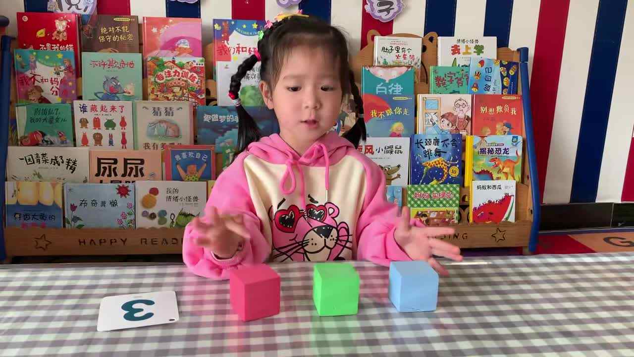 ⁣2026年4月9日    李佳彤.逻辑思维《认识数字3》学校教育教学活动