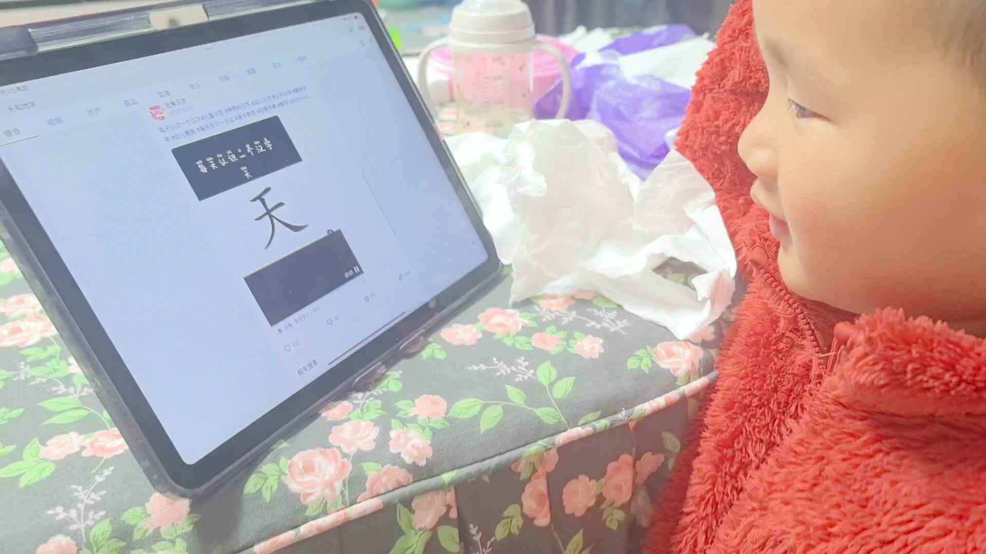 2026年04月02日张禹洋识字《天 、地》家庭闯关练习.mp4