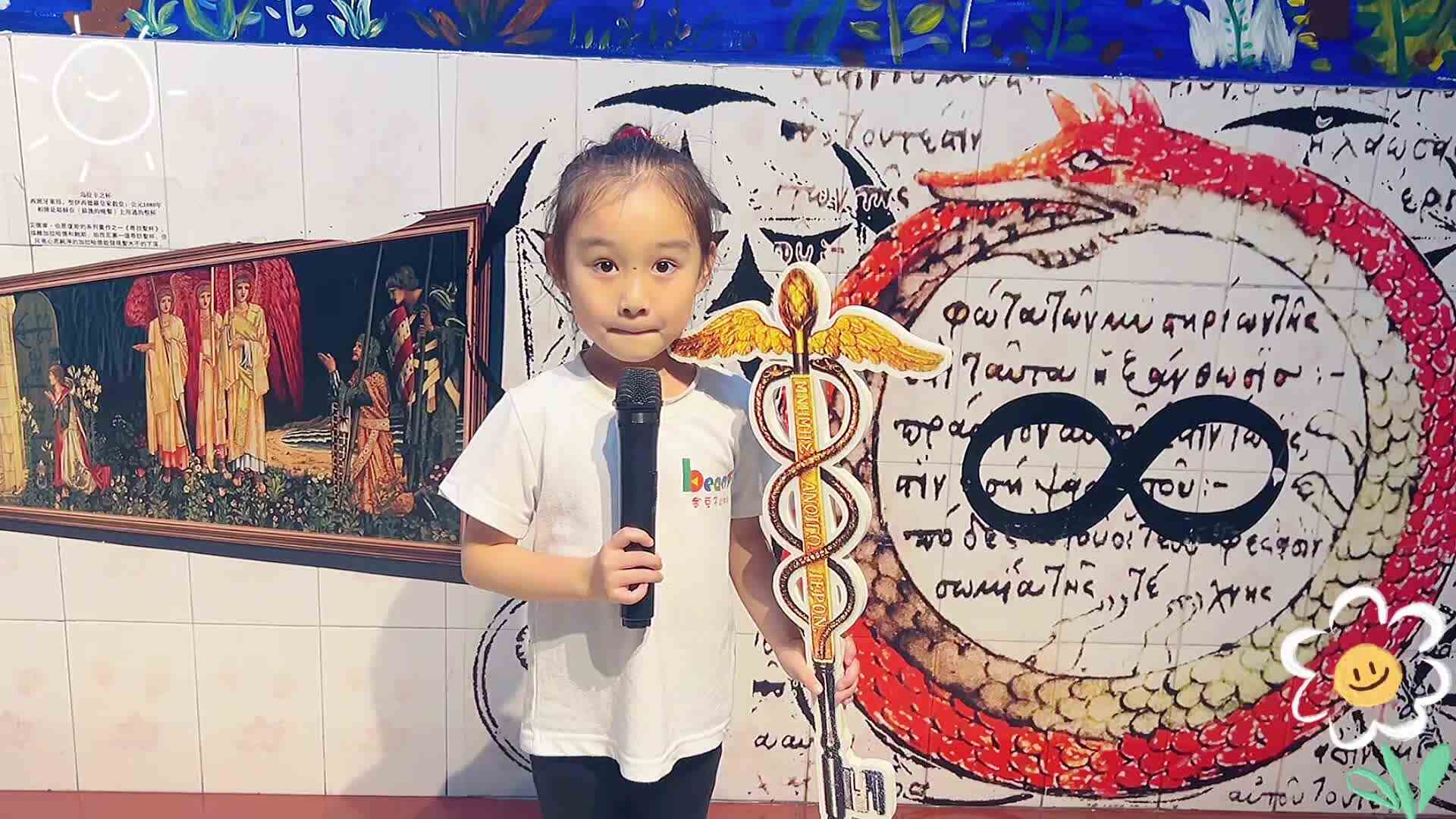 学A班神秘符号讲解《双蛇杖》