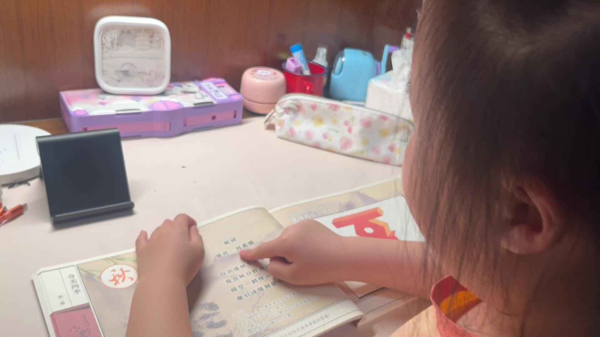 4.24学前A班赵欣奕指读古诗秋词