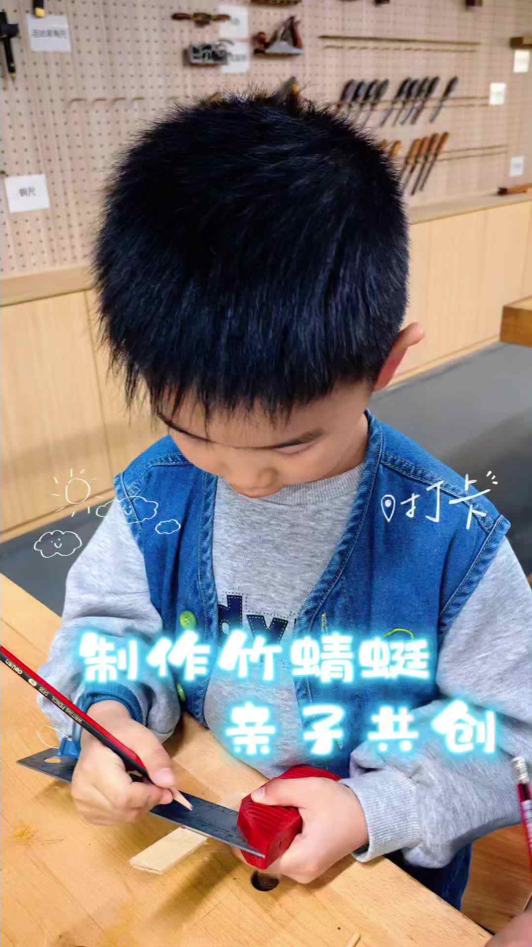 夺冠故事—制作竹蜻蜓，亲子共创
