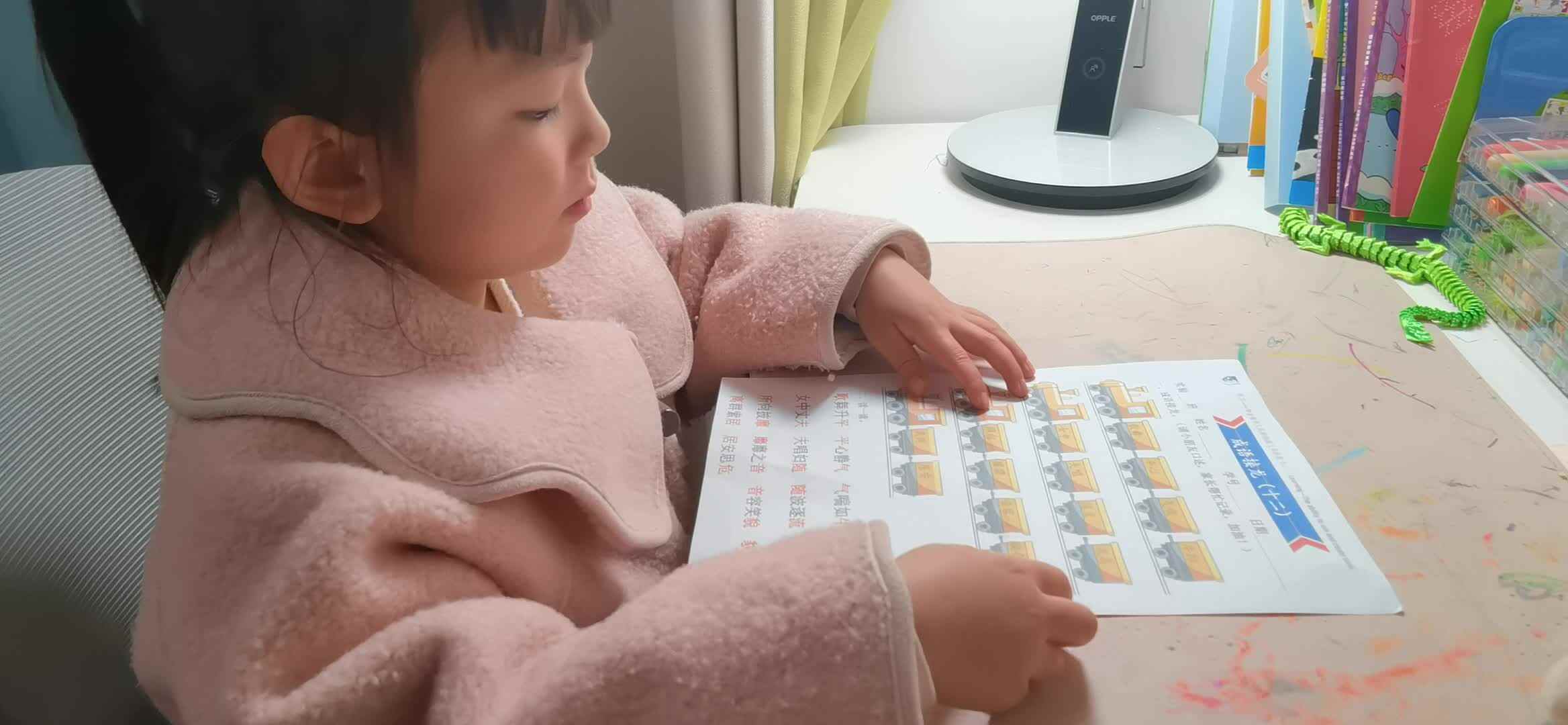 实验大班马司雨复习成语接龙