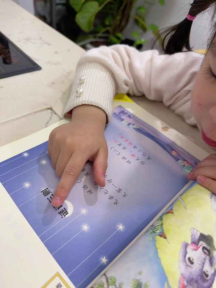 ⁣2026.4.20  李佳彤：指续《谜语三则》家庭闯关作业