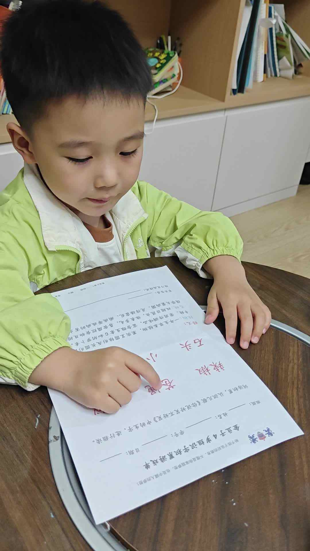 2026.4.15中A班向政栩《特洛伊木马》