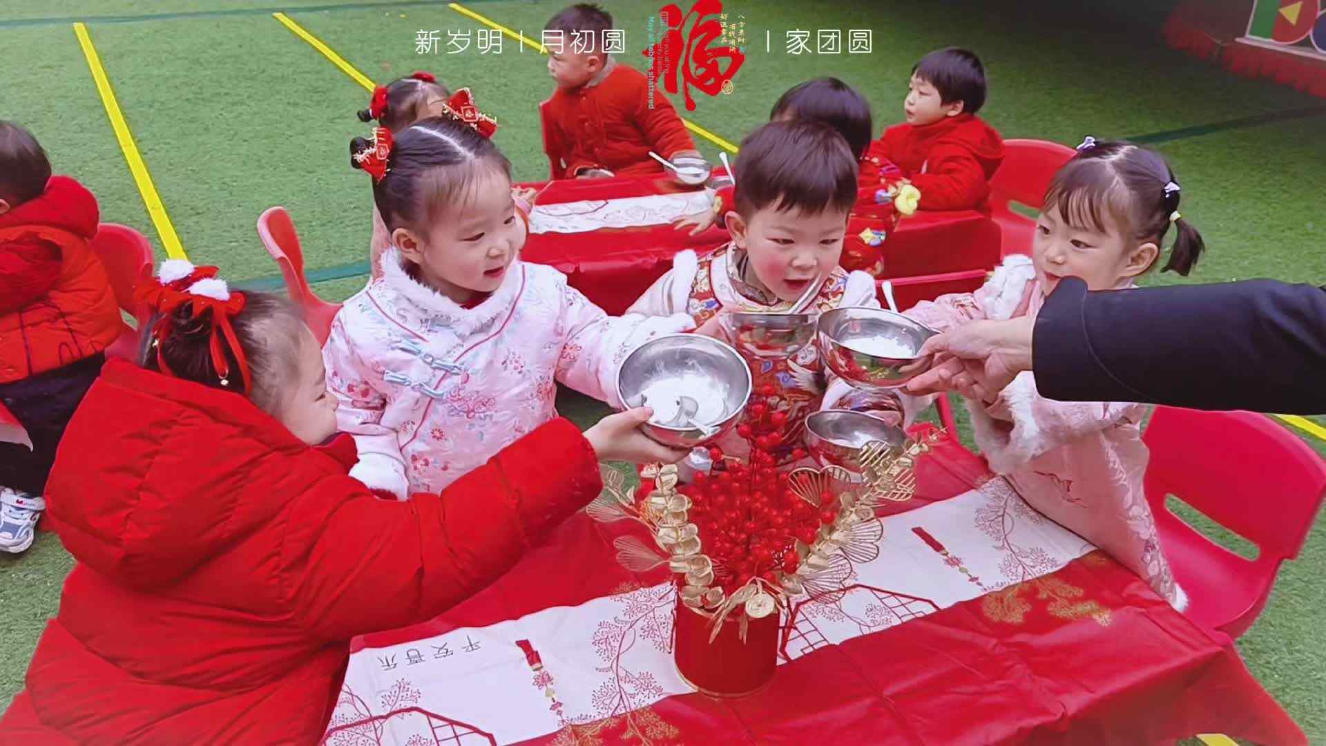 小A班元宵.mp4