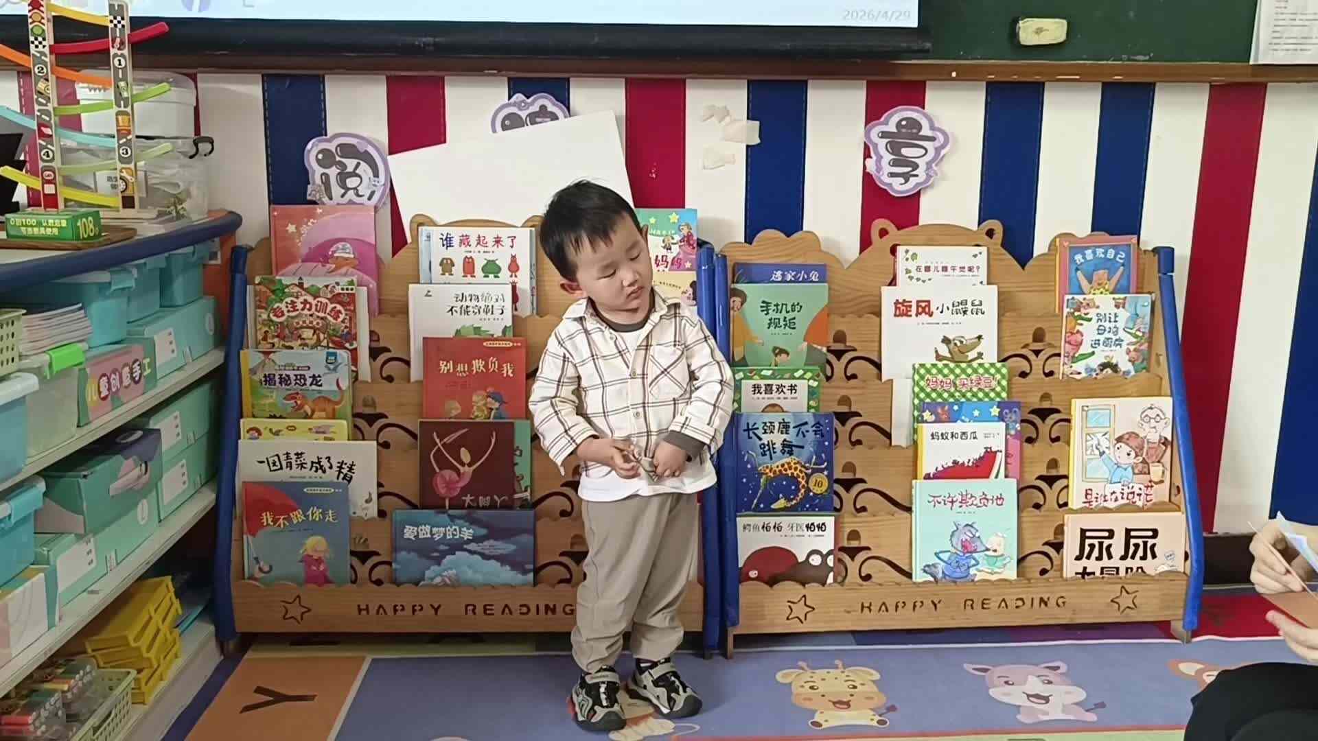 2026年04月29日张禹洋主题：识字《雨、水》（学校教育教学活动）.mp4