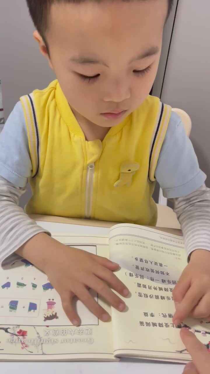 指读古诗《夜上受降城闻笛》