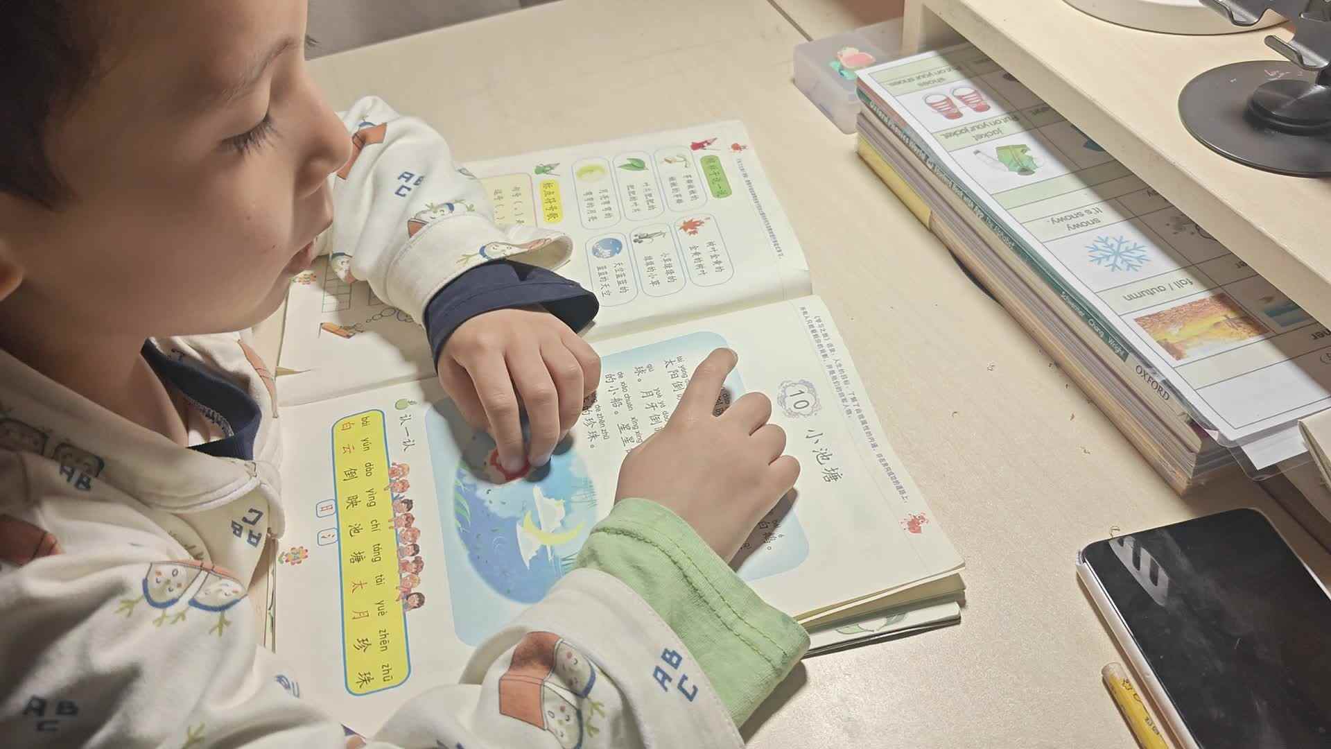 ⁣⁣⁣2026.4.26学B班 王千与 读《阅读识字34页》