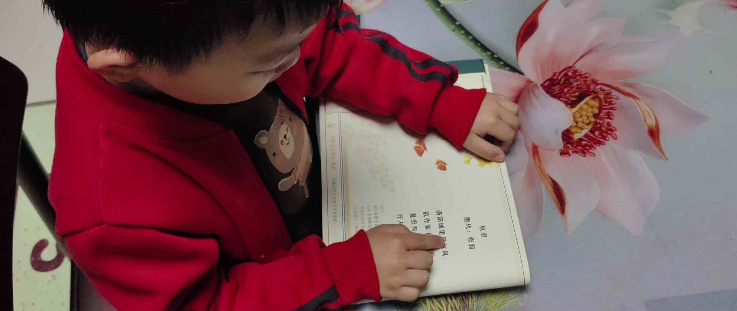 ⁣⁣⁣大A班2026.4.1李柯辰指读诗歌.mp4