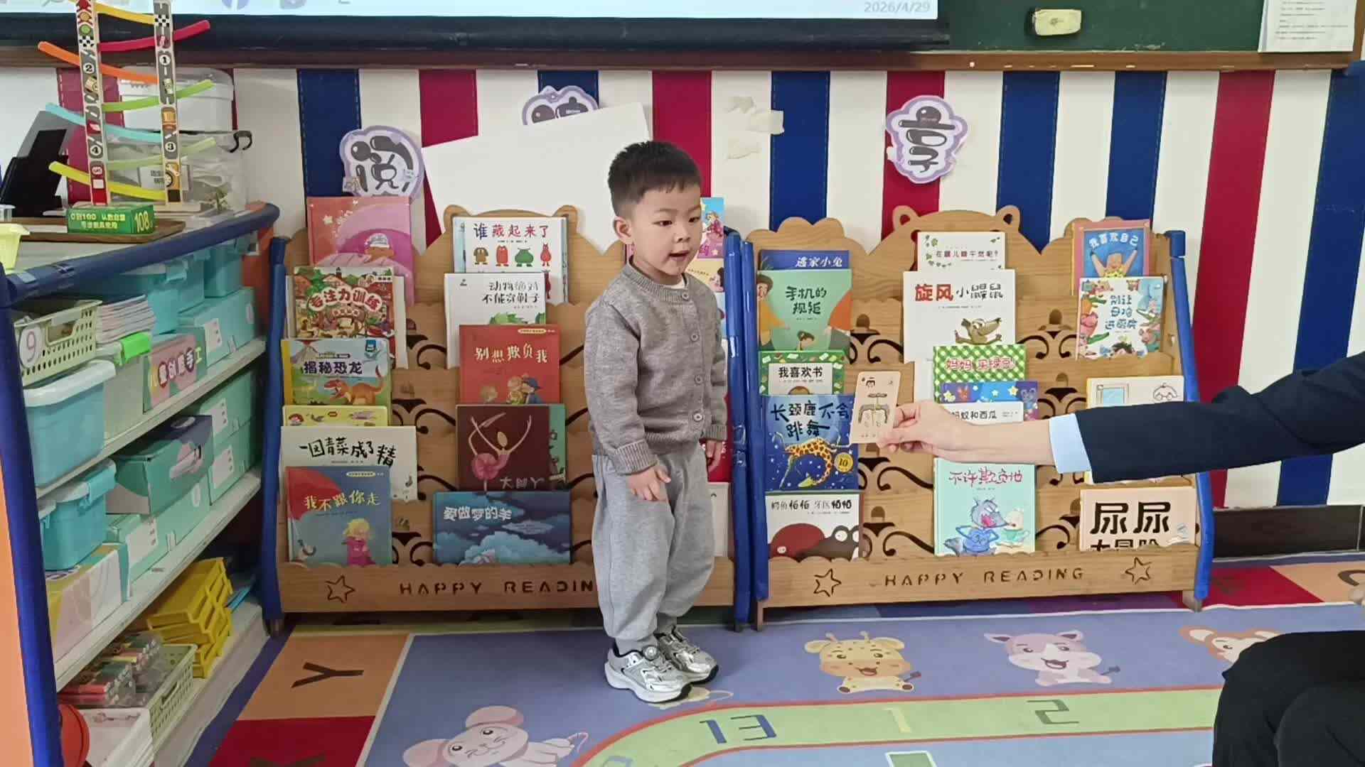 2026年4月29日  黄钇然  识字《雨、水》（学校教育教学活动）