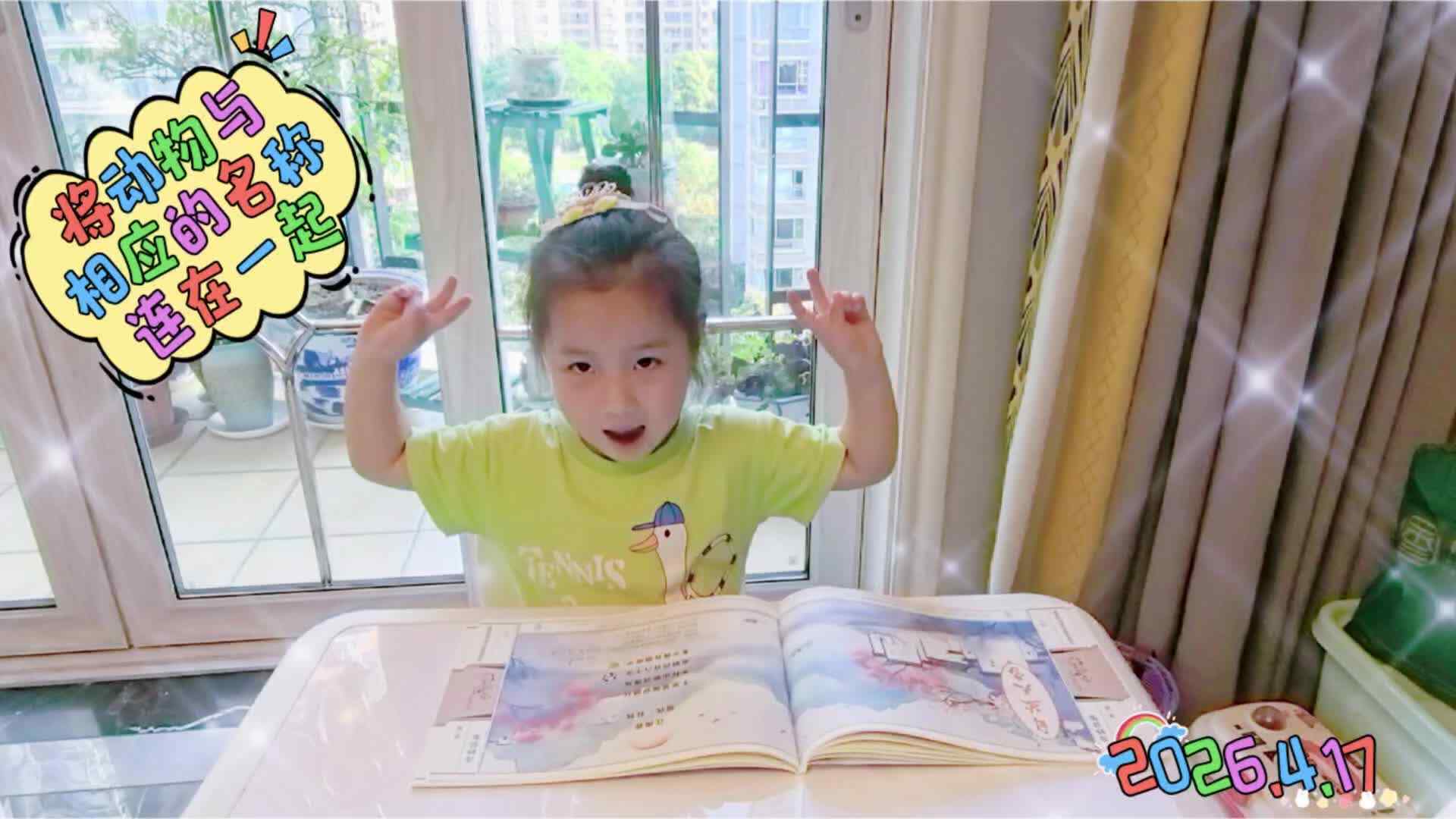 《将动物与相应的名称连在一起》