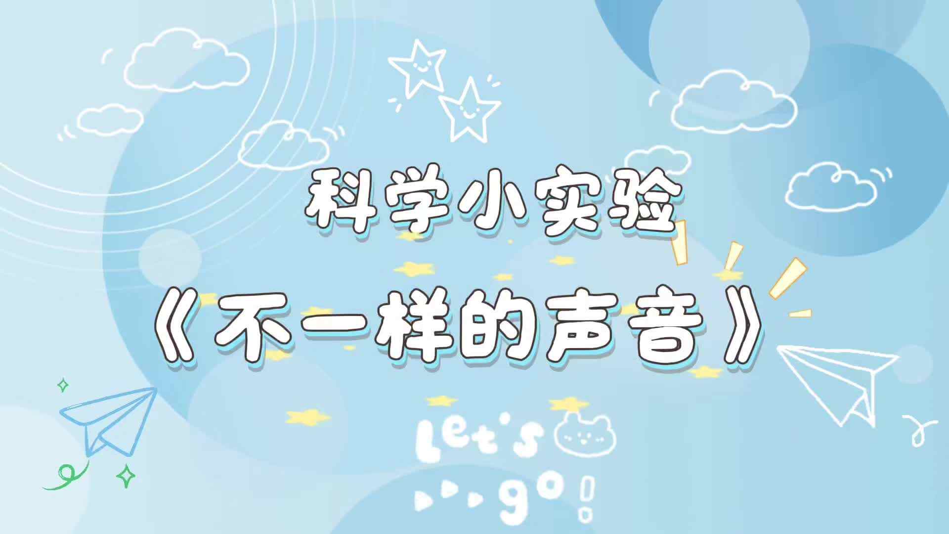 2026.4.21实验小班