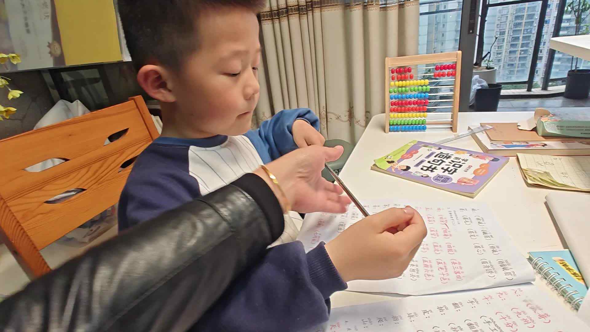 ⁣2026 4 1 刘佳鸿《拼音识字》家庭闯关练习