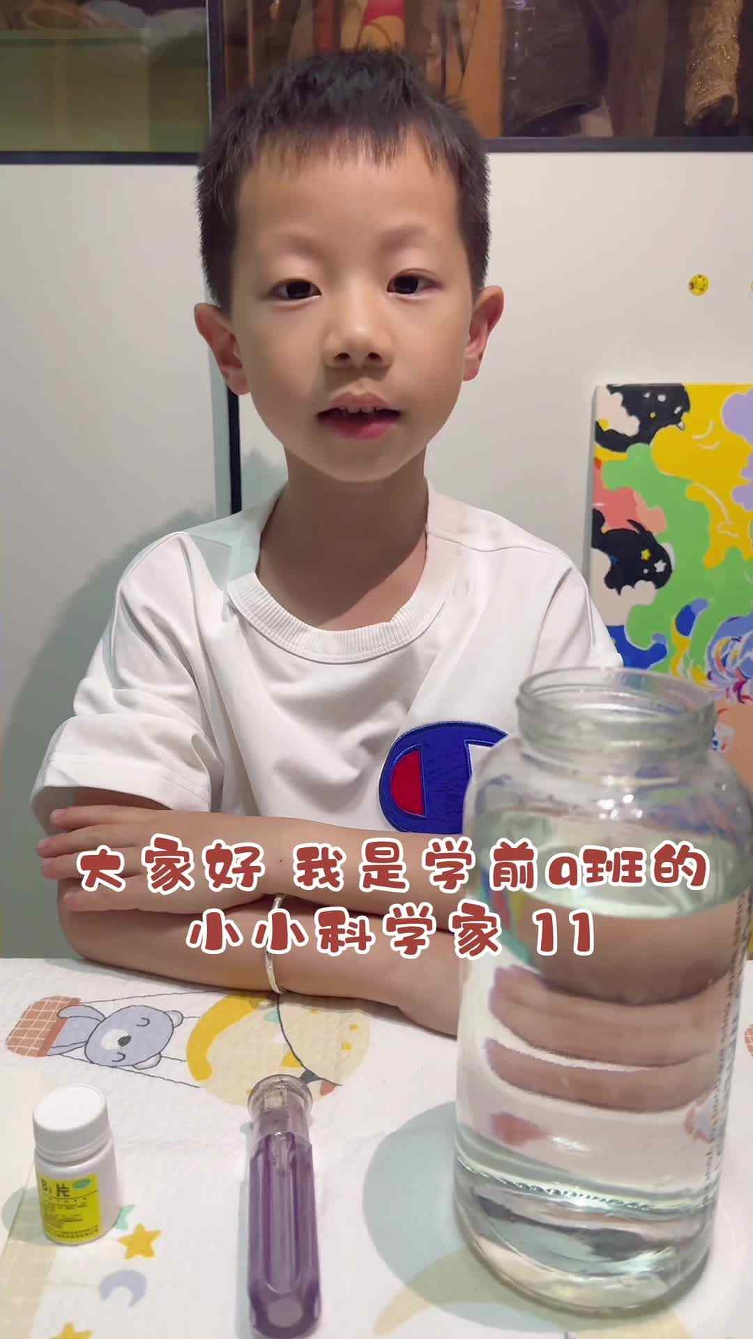 ⁣《⁣科学小实验：维生素B2 流星雨》.mov