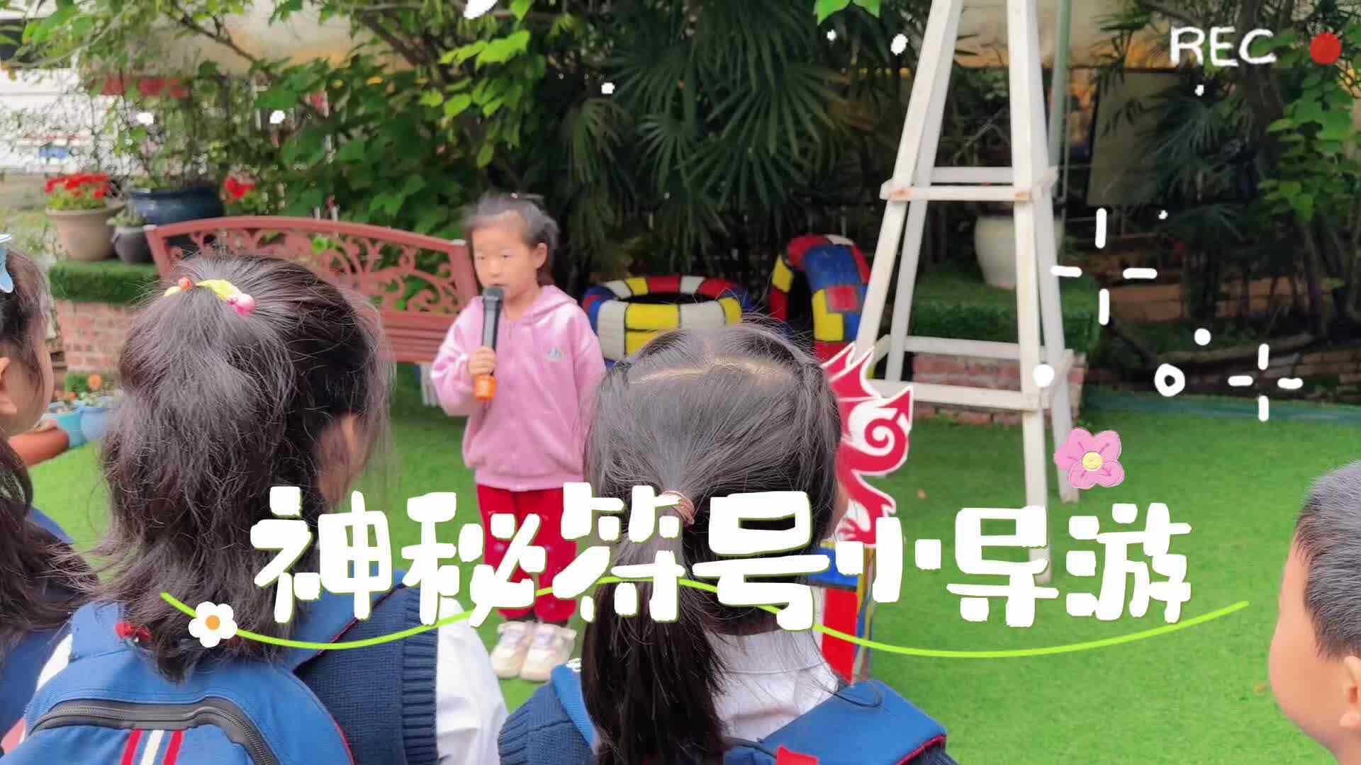 《神秘符号小导游》