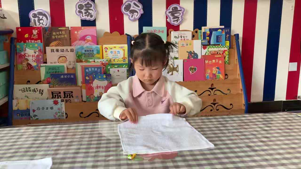 2026年4月10日 小a班唐紫淇《叠毛巾》学校教育教学活动