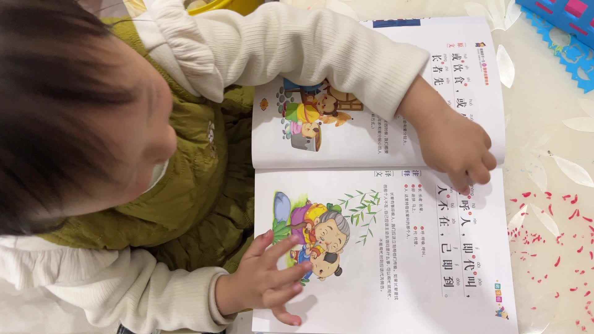 2026.4.2实验小班 陈舒梦 弟子规指读