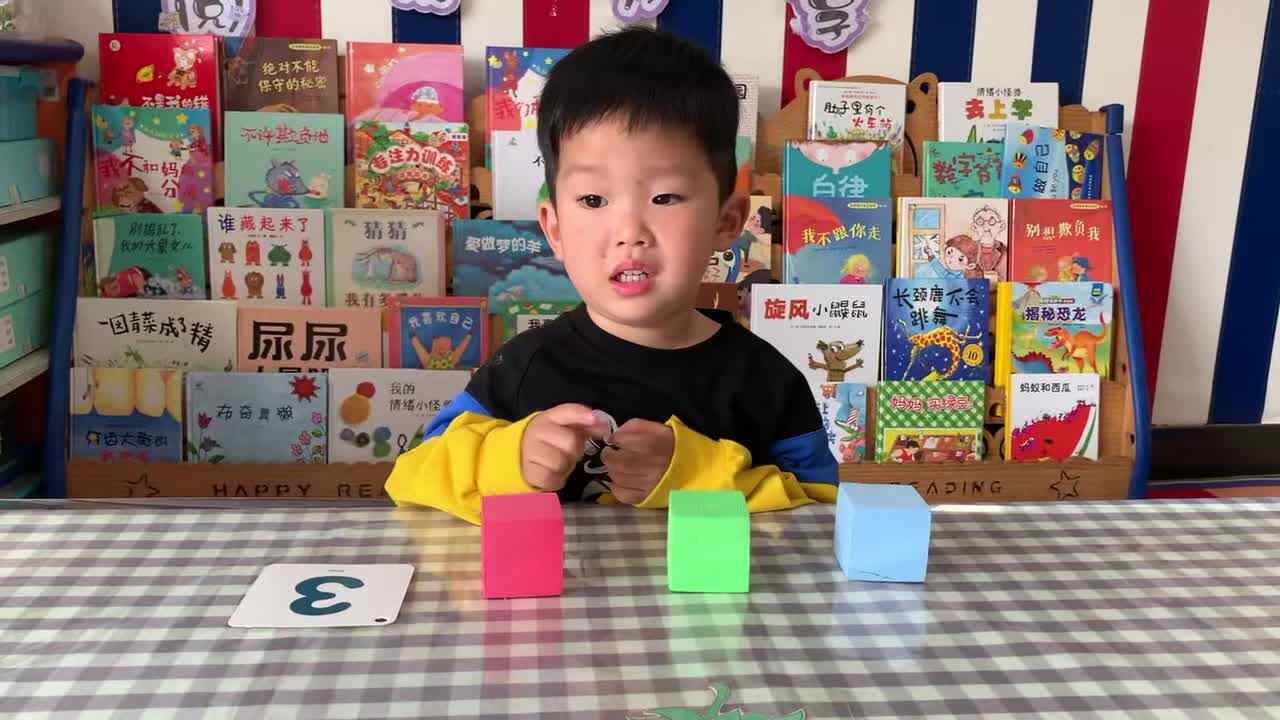 2026.4.9-肖肖-《认识数字3》