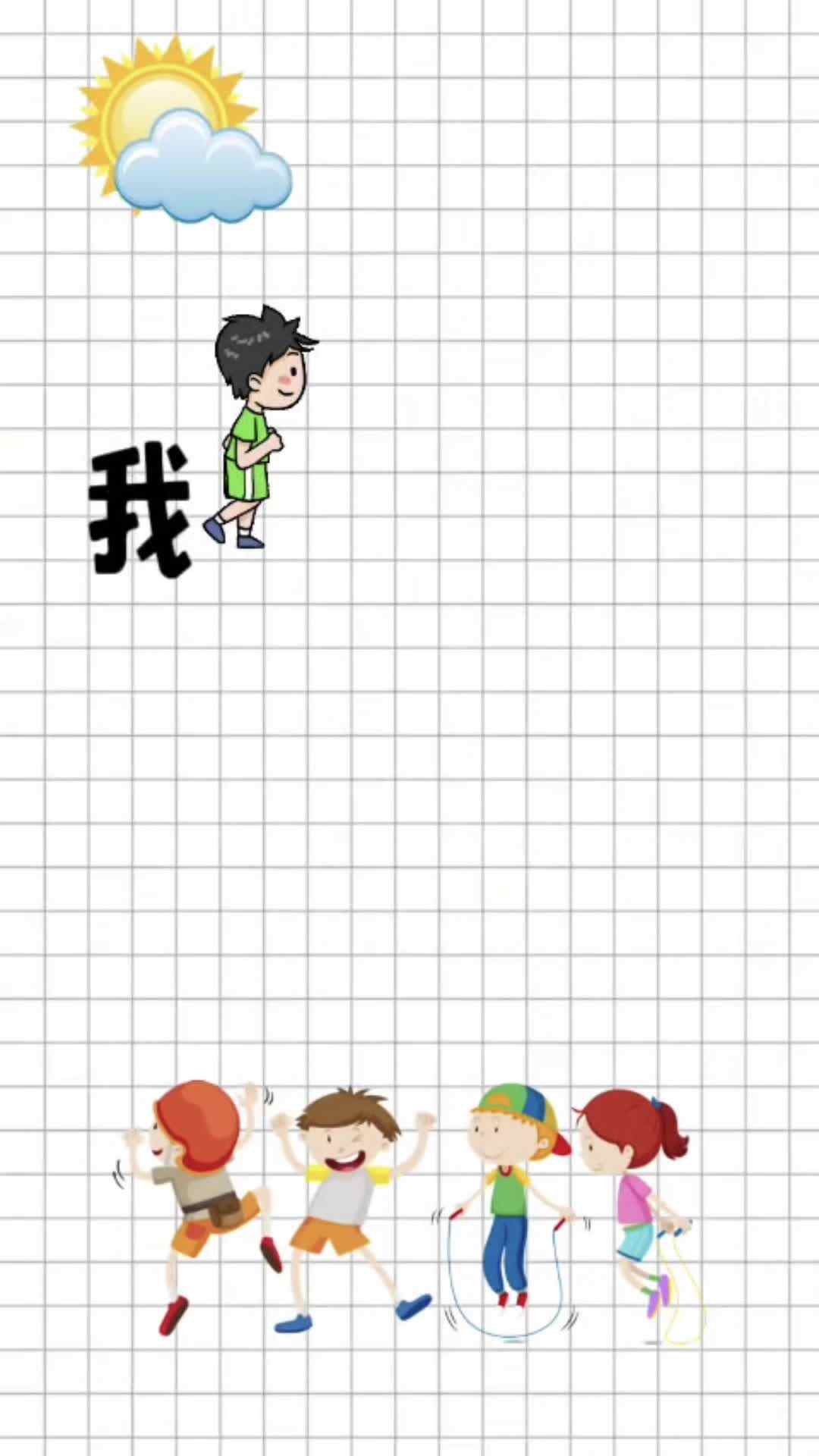 15号胡宸瑞（夺冠故事王—羽毛球成长记）.mp4