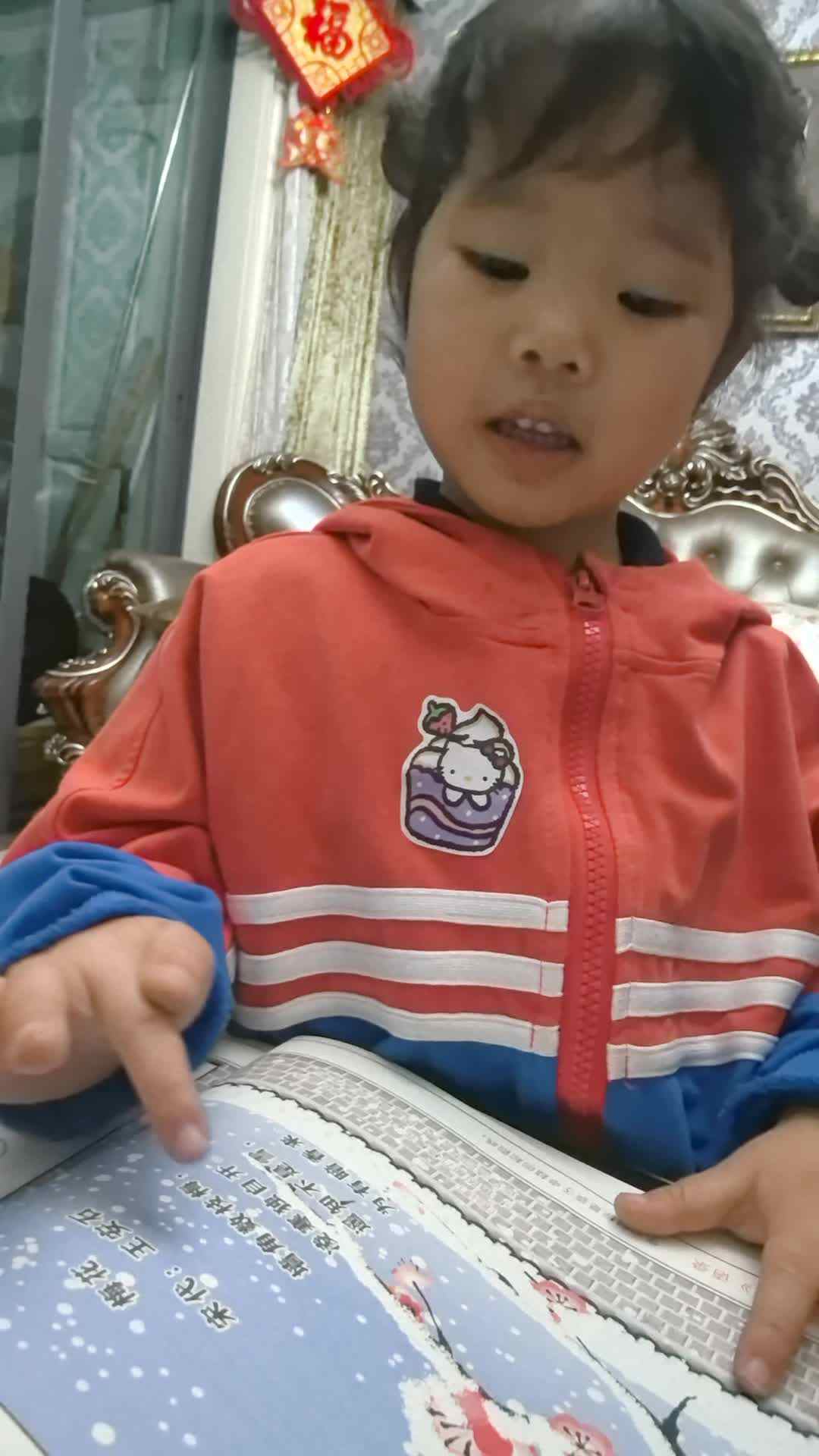 2026.4.15谭婼兮指读古诗《梅花》家庭闯关练习