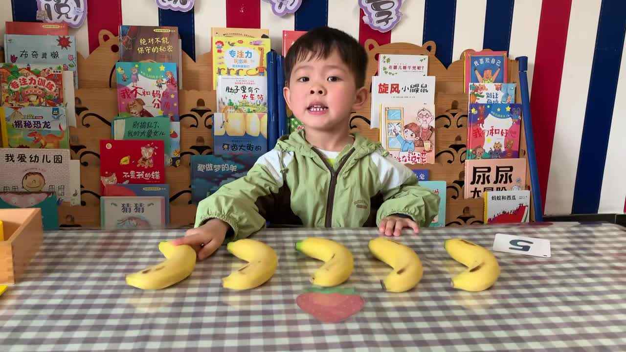 2026年4月17日  黄钇然《点数“5”》学校教育教学活动