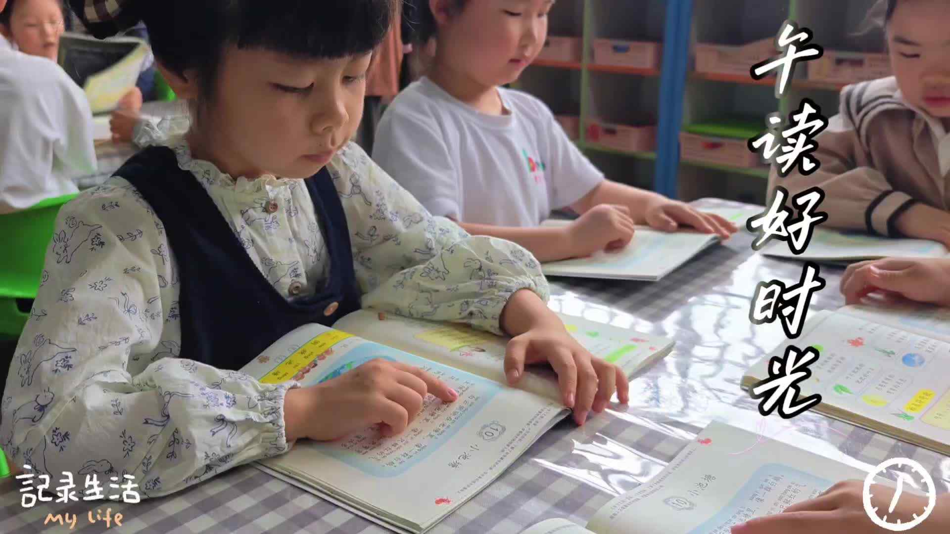 2026.4.28学前A班午读时光