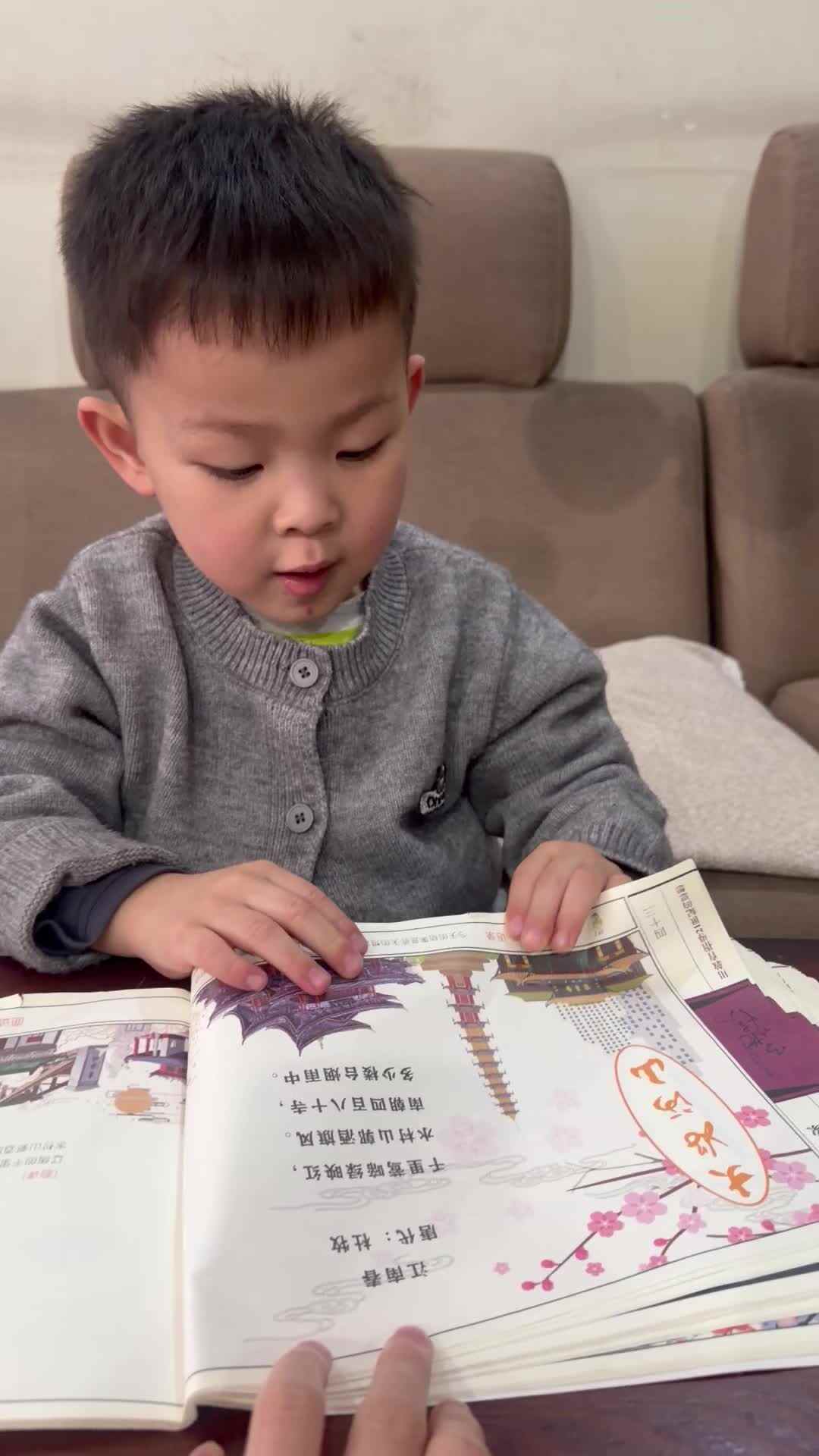 2026年4月29日  黄钇然  指读古诗《江南春》家庭闯关练习