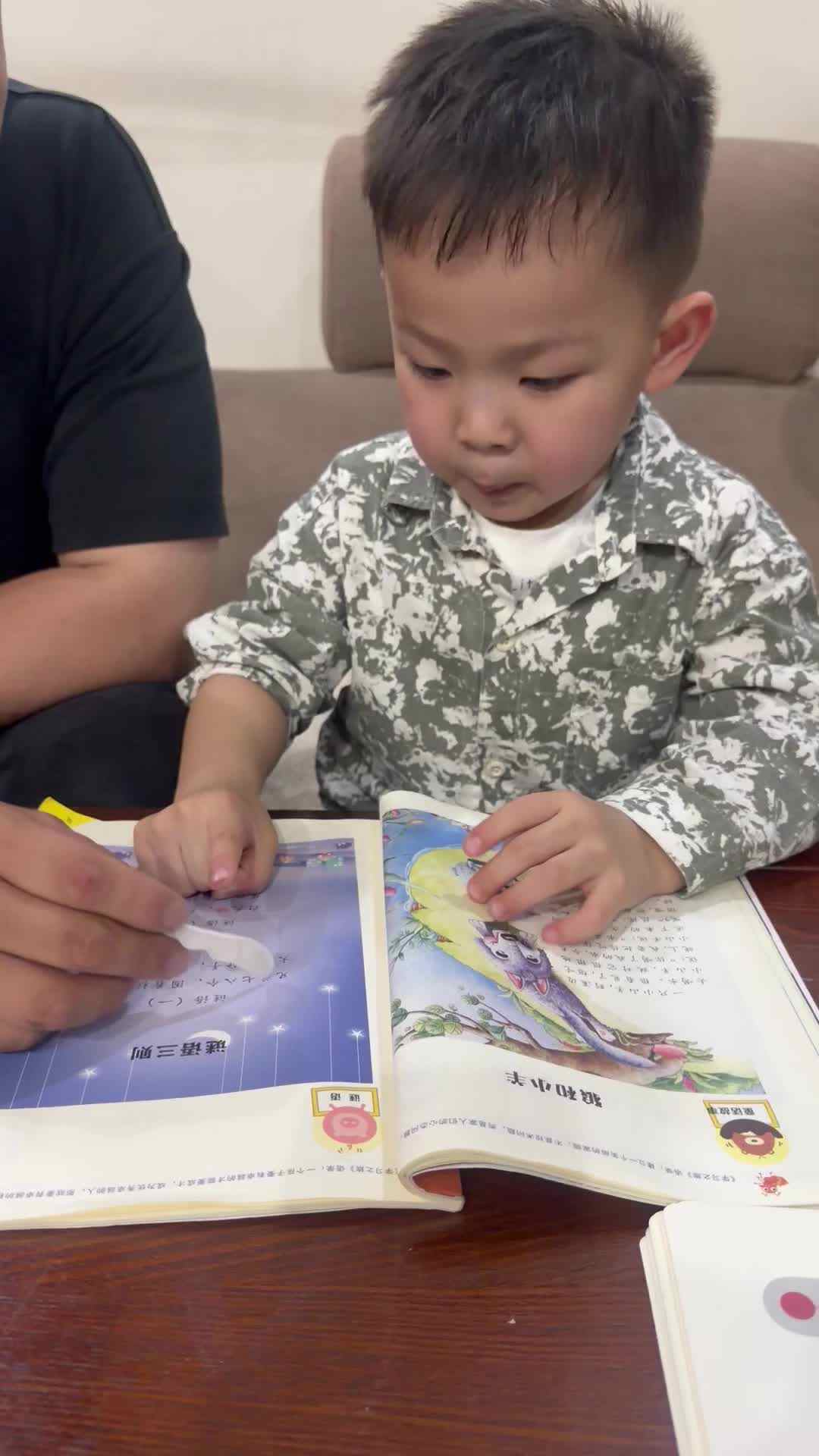 2026年4月26日  黄钇然  《谜语三则》家庭闯关练习