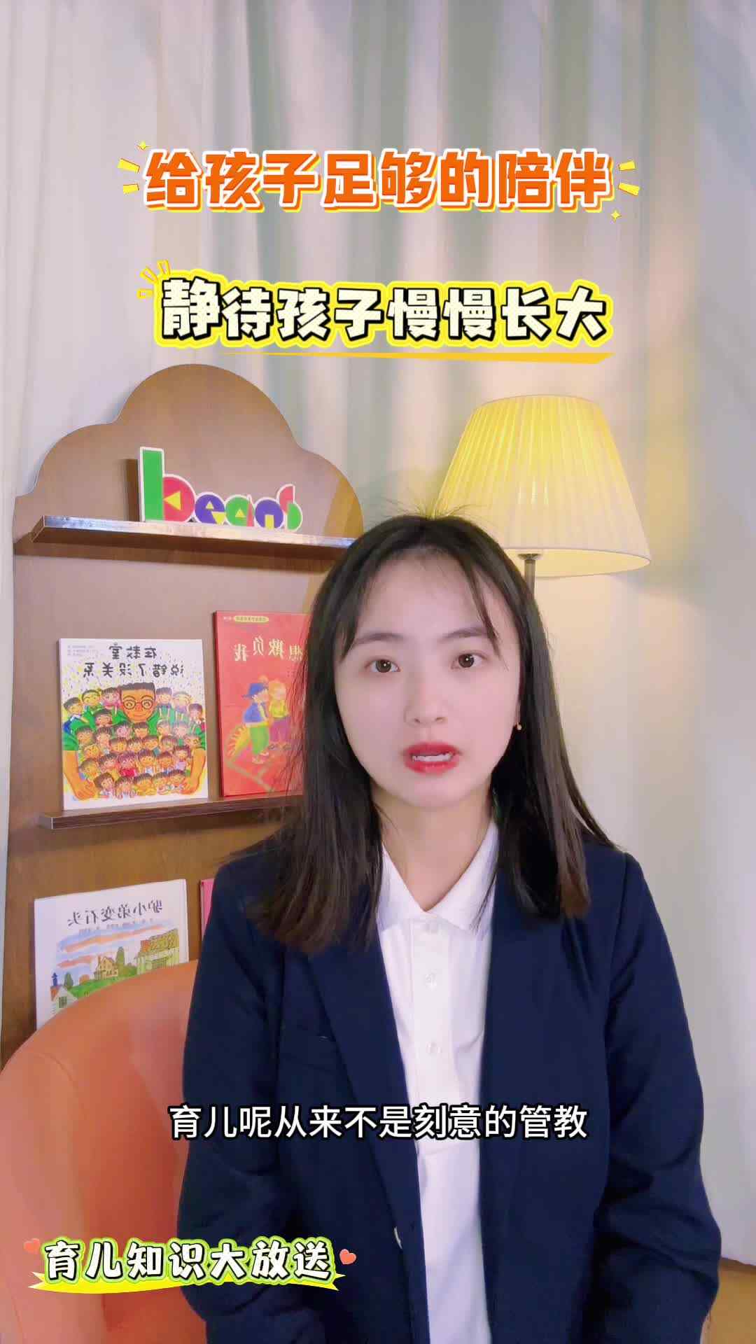 给孩子足够的陪伴