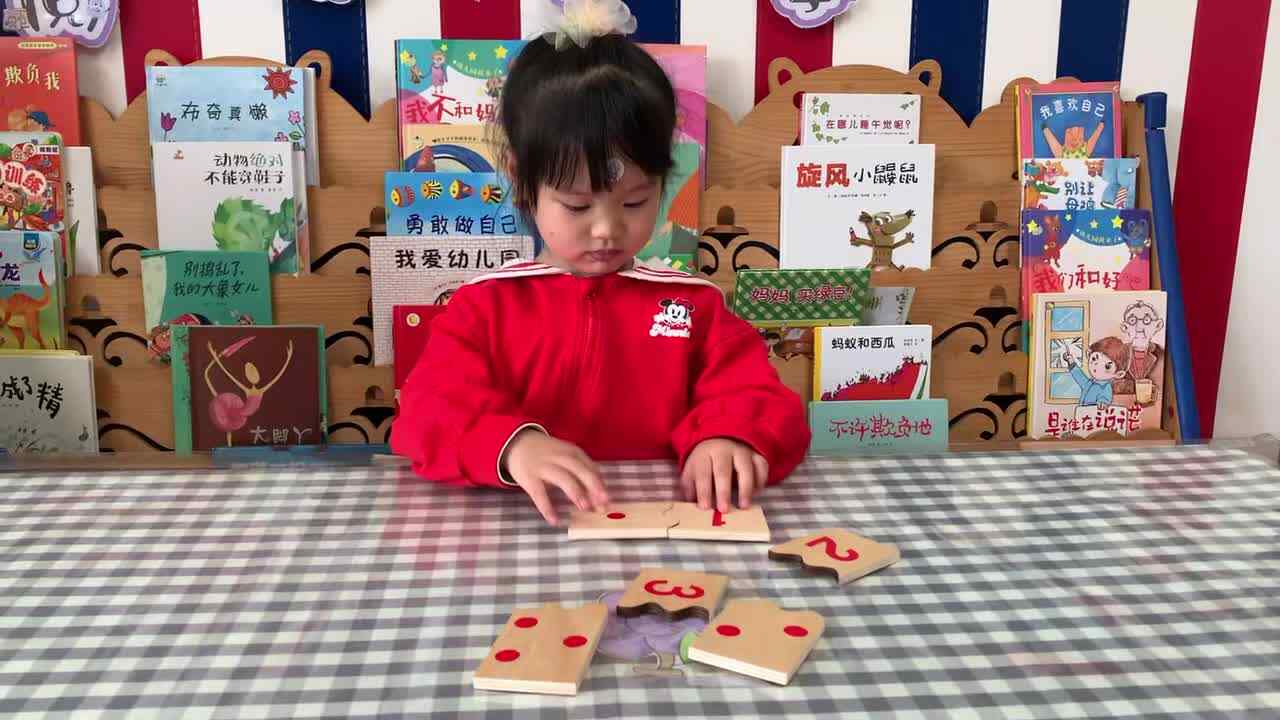 2026年4月22日马炘玥    逻辑思维《数字找朋友》学校教育教学活动