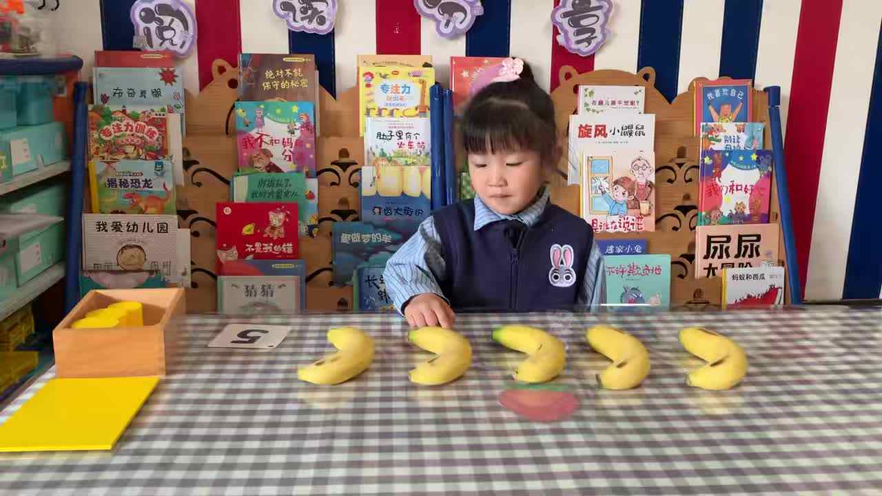 2026年4月17日唐紫淇    《点数“5”》学校教育教学活动