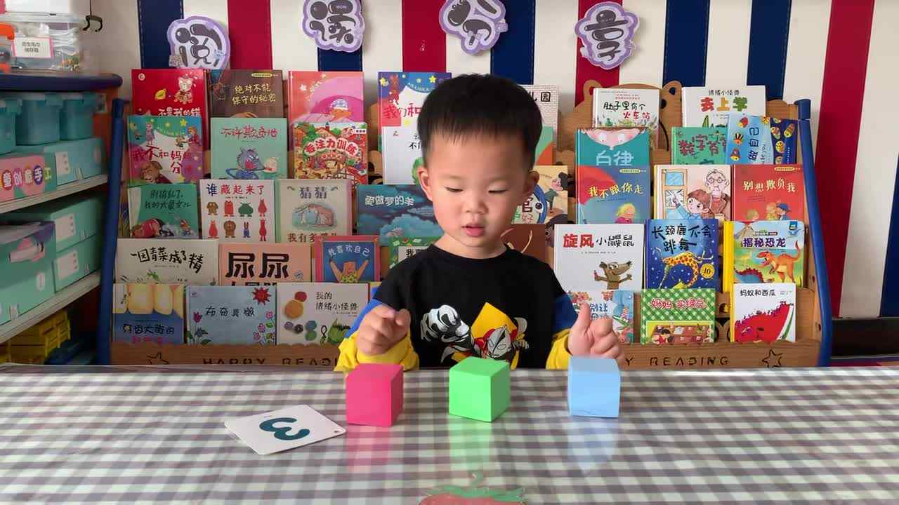 2026.4.9-左左-《认识数字3》