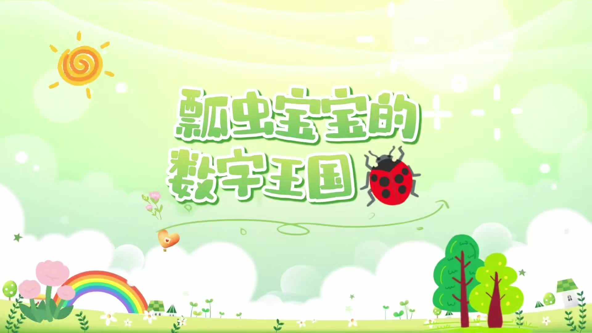 2026.4.28实验小班数学逻辑