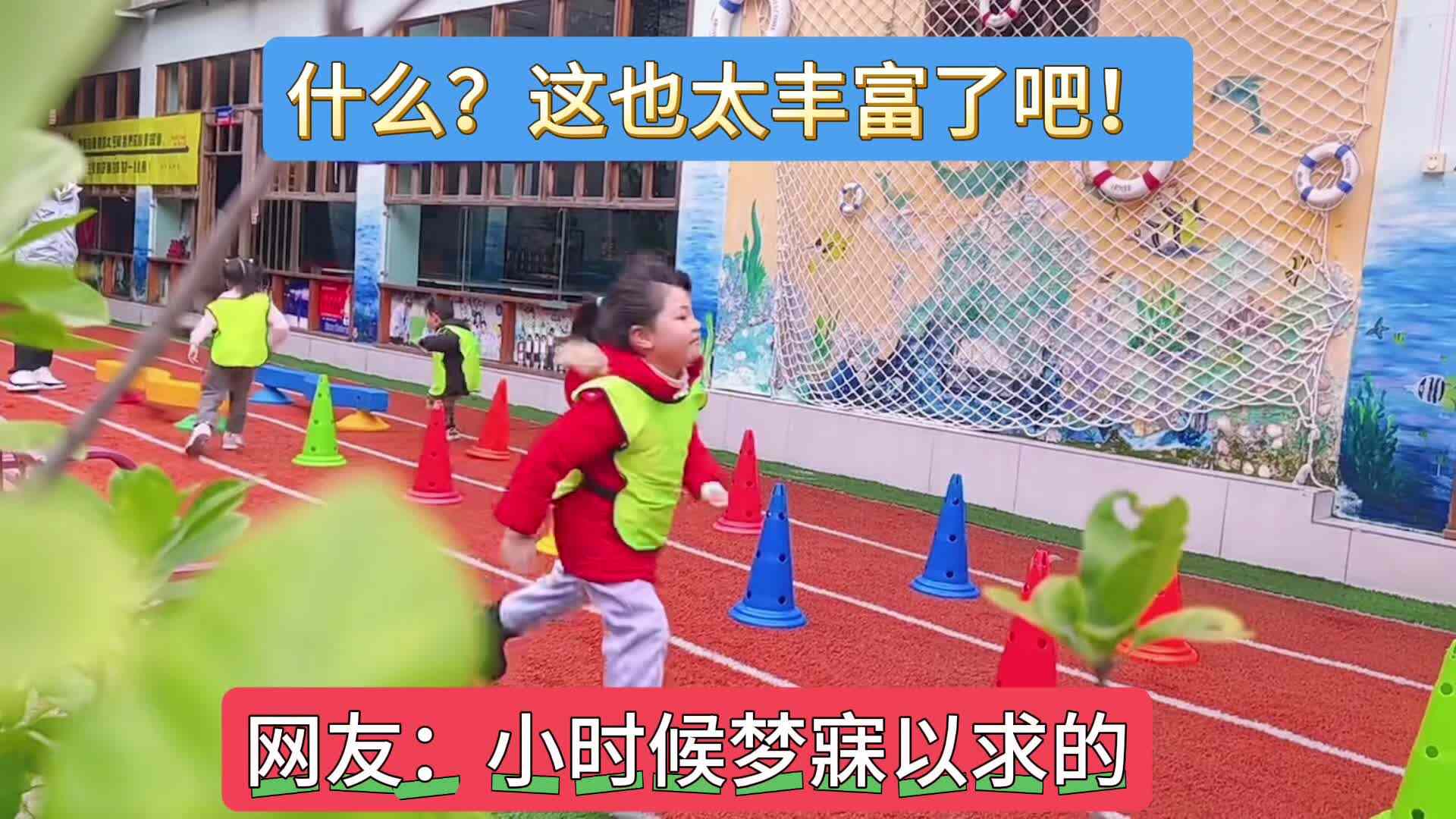 金豆子特色体能课程