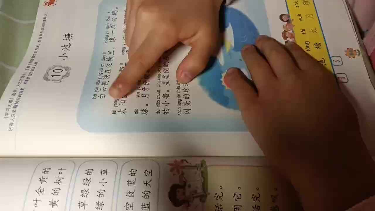 语文阅读