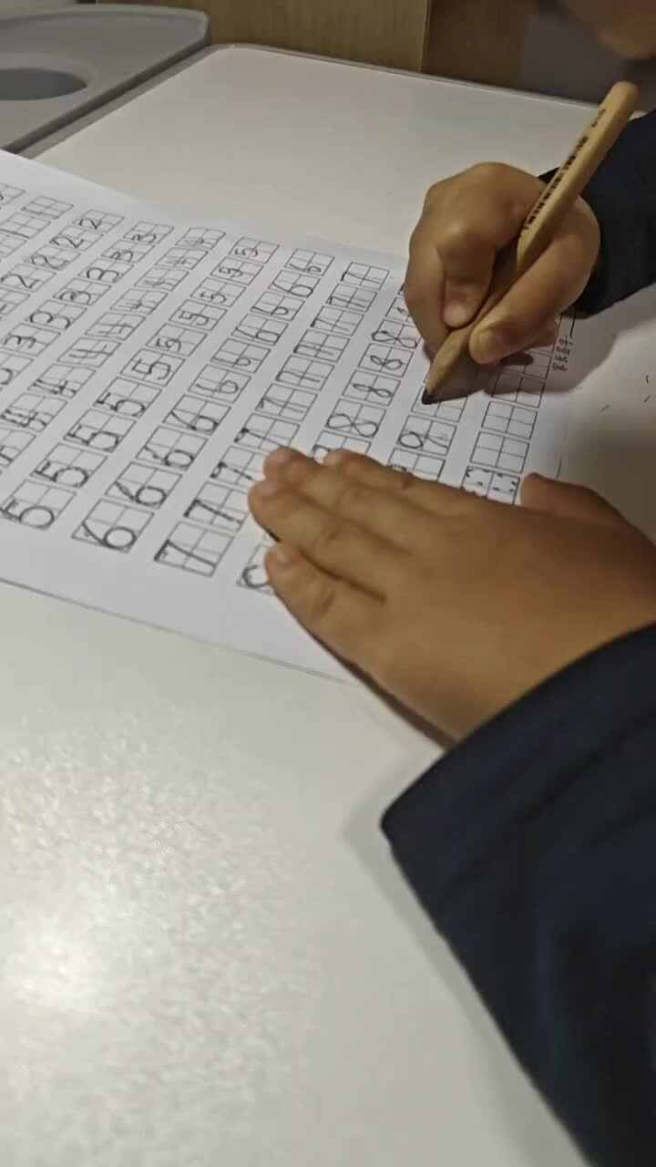 数字书写