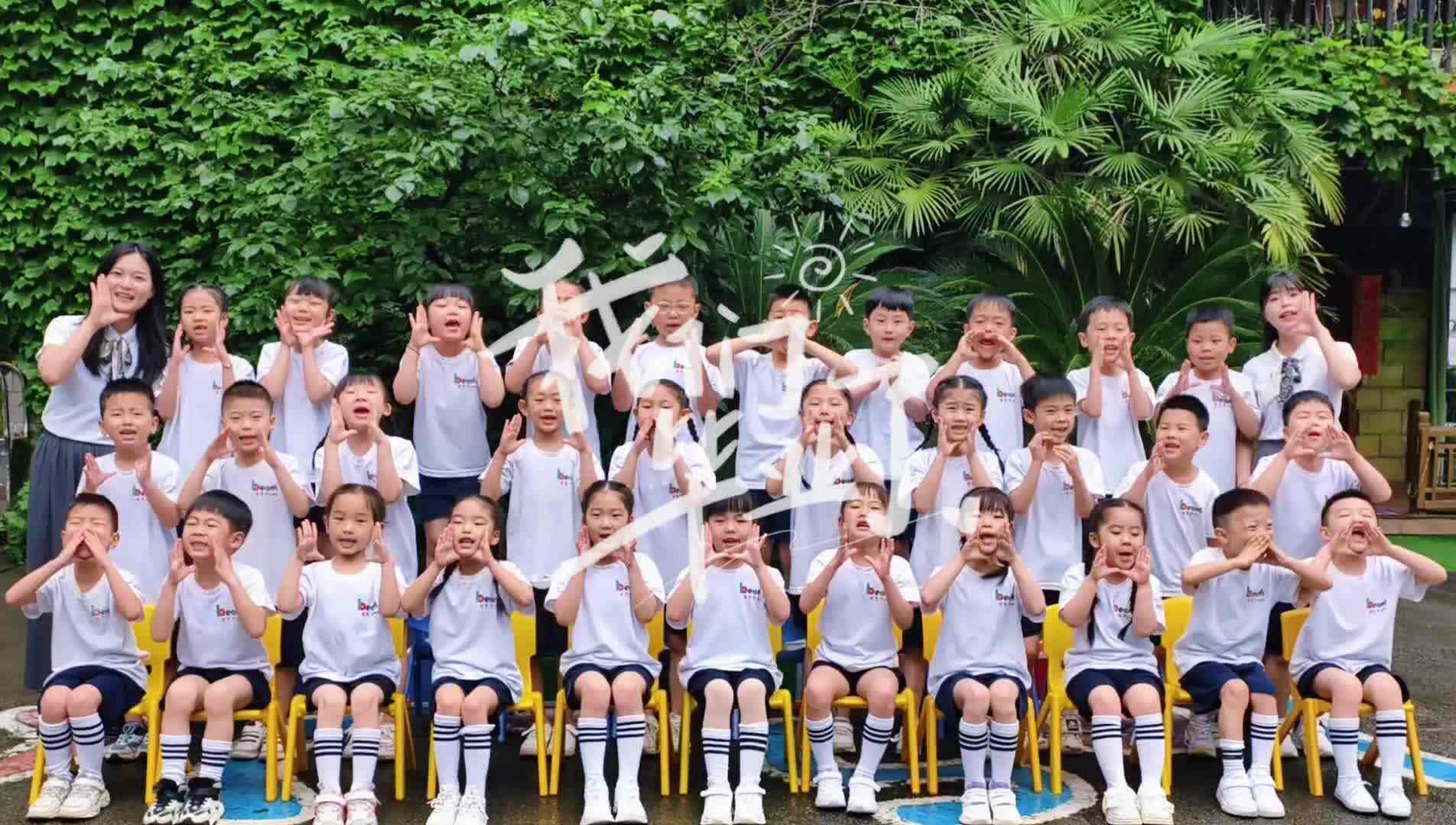 学B班——毕业照花絮