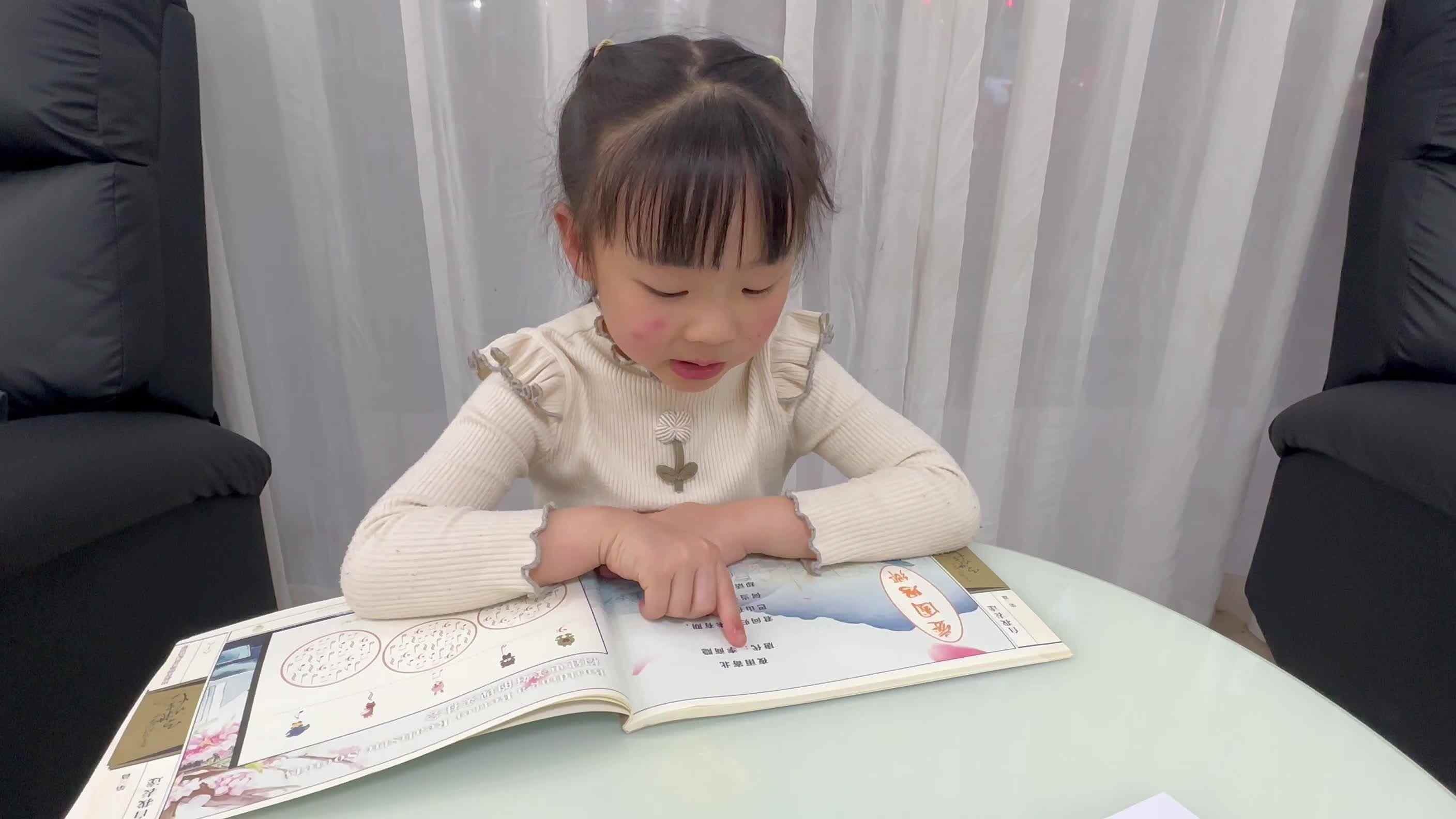 2026年4月17日大A班夏爱林～指读古诗（夜雨寄北）