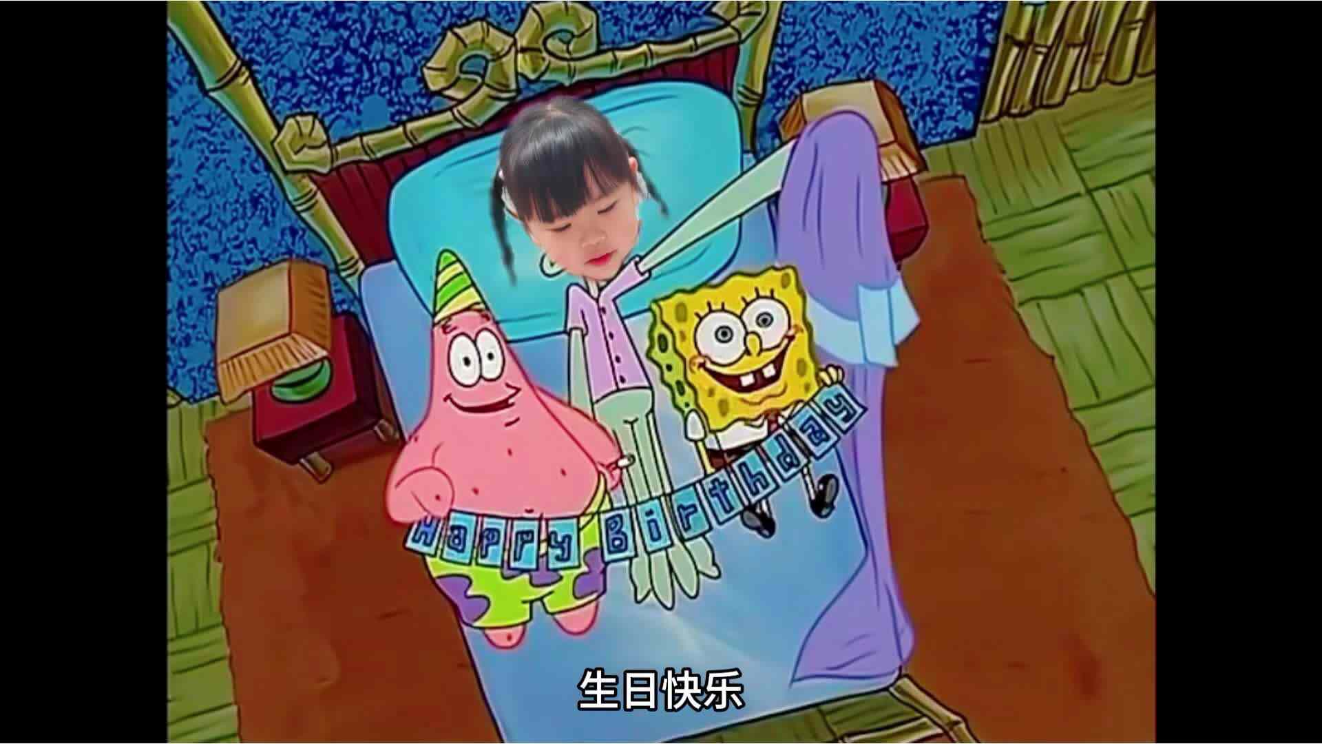 《果果的生日会》