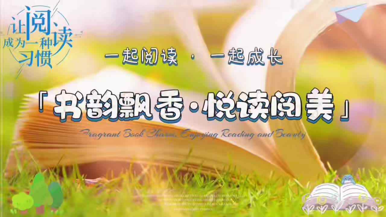 ⁣2026.3.13.大A班-- 《一起阅读，一起成长》