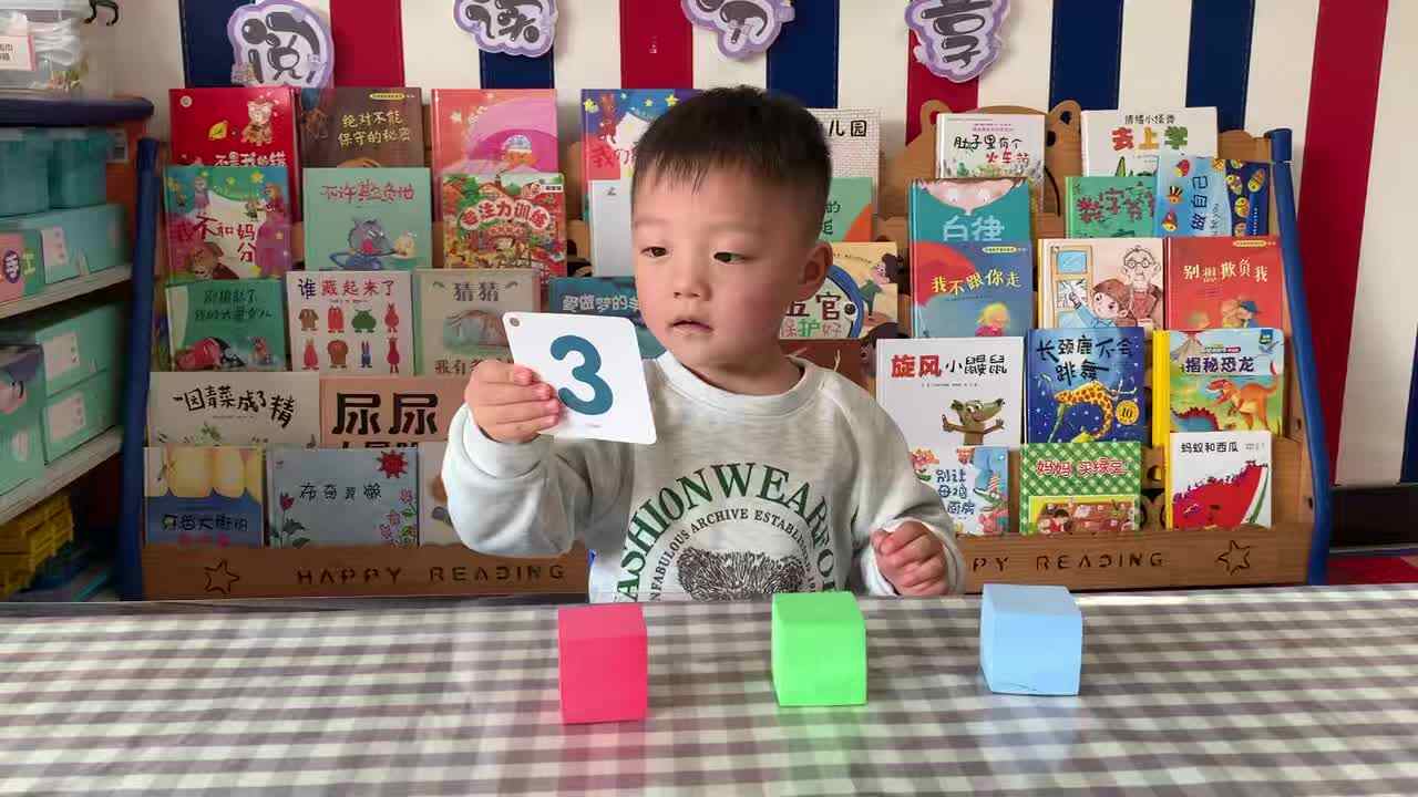 ⁣2026年4月9日    刘佳锐 逻辑思维《认识数字3》学校教育教学活动