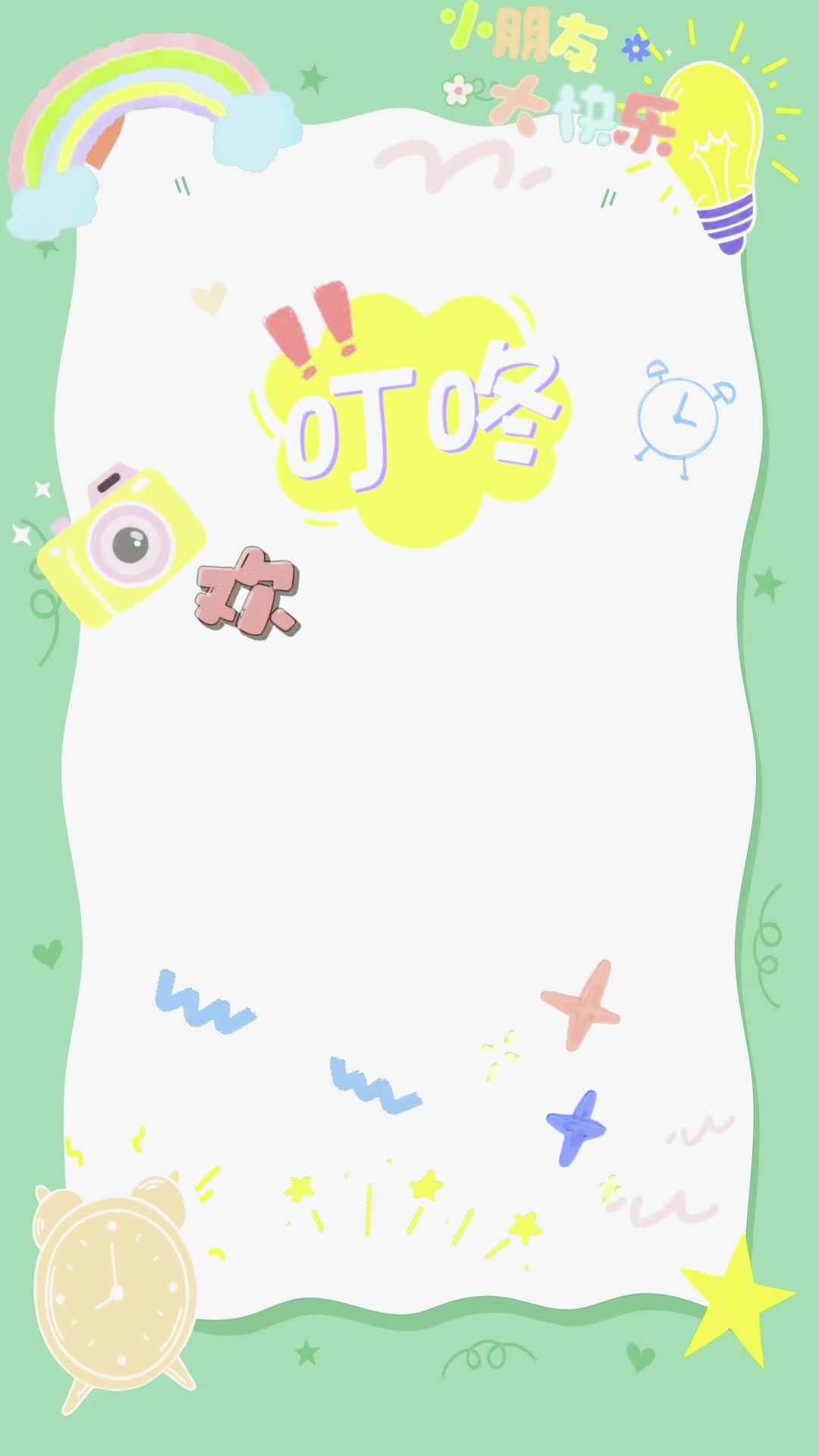 《我和爸爸搭积木》