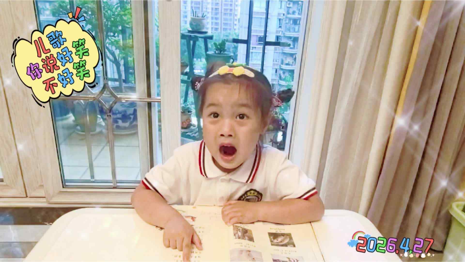 《你说好笑不好笑》