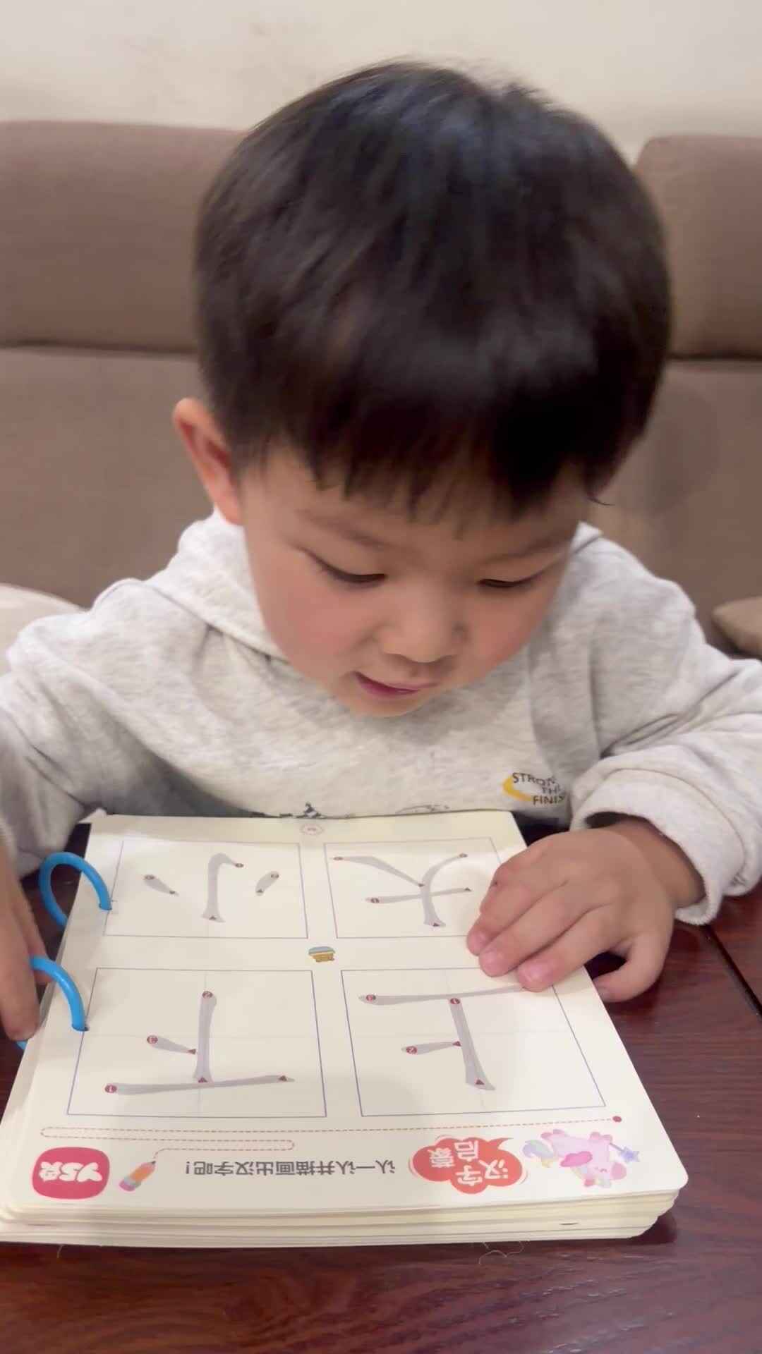 2026年4月16日  黄钇然  复习识字《上、下》家庭闯关练习