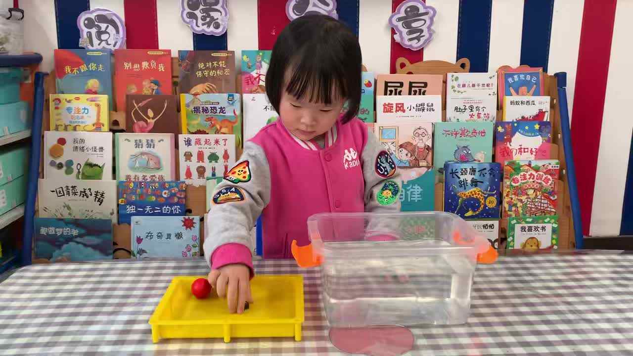 2026.4.13  科学实验《沉与浮》学校教育教学活动.mp4