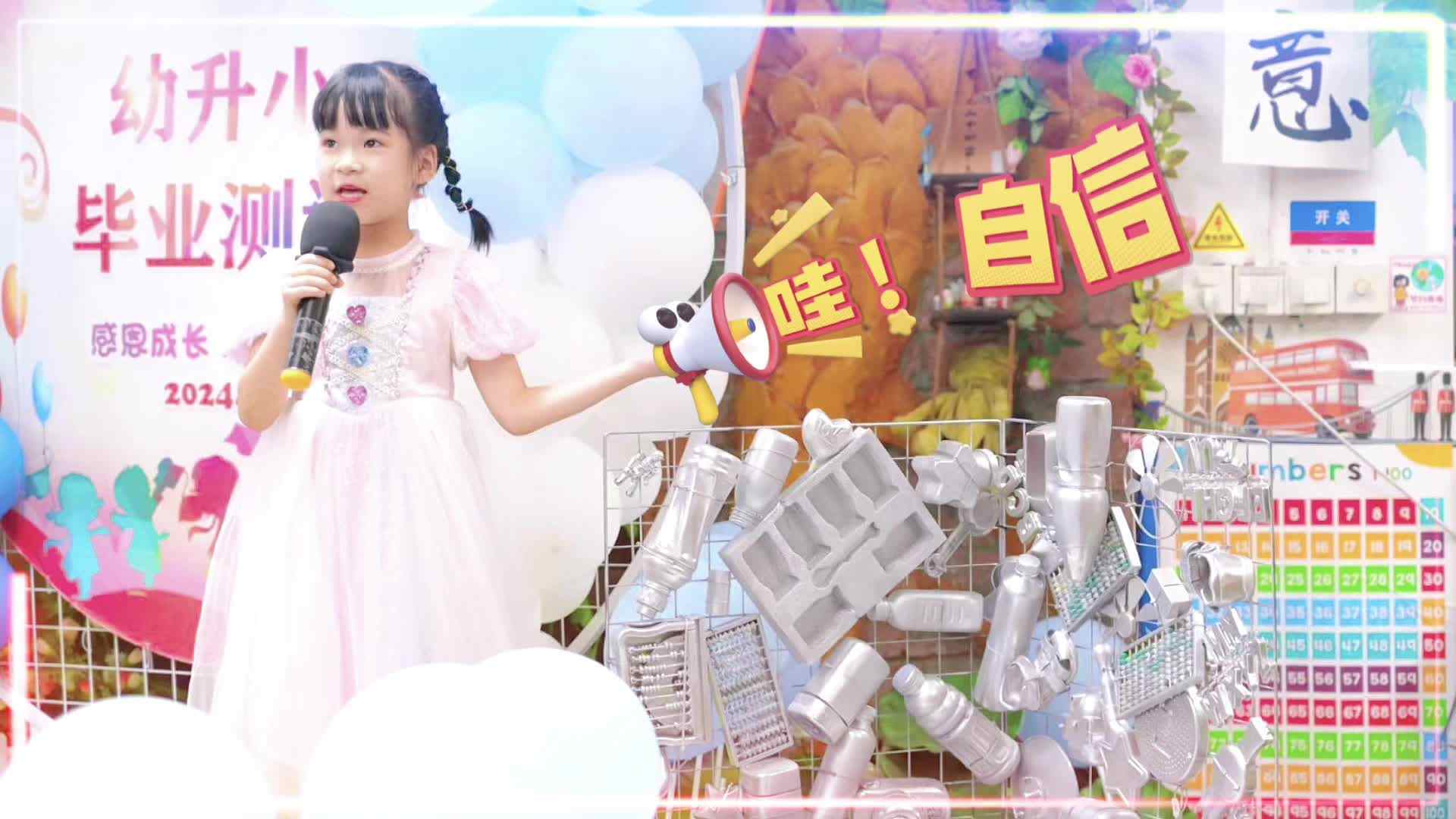 任何培养自信大方的孩子