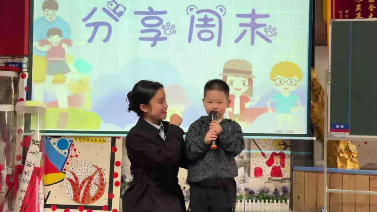 2026.3.30实验小班8号杨卓浩—周末分享