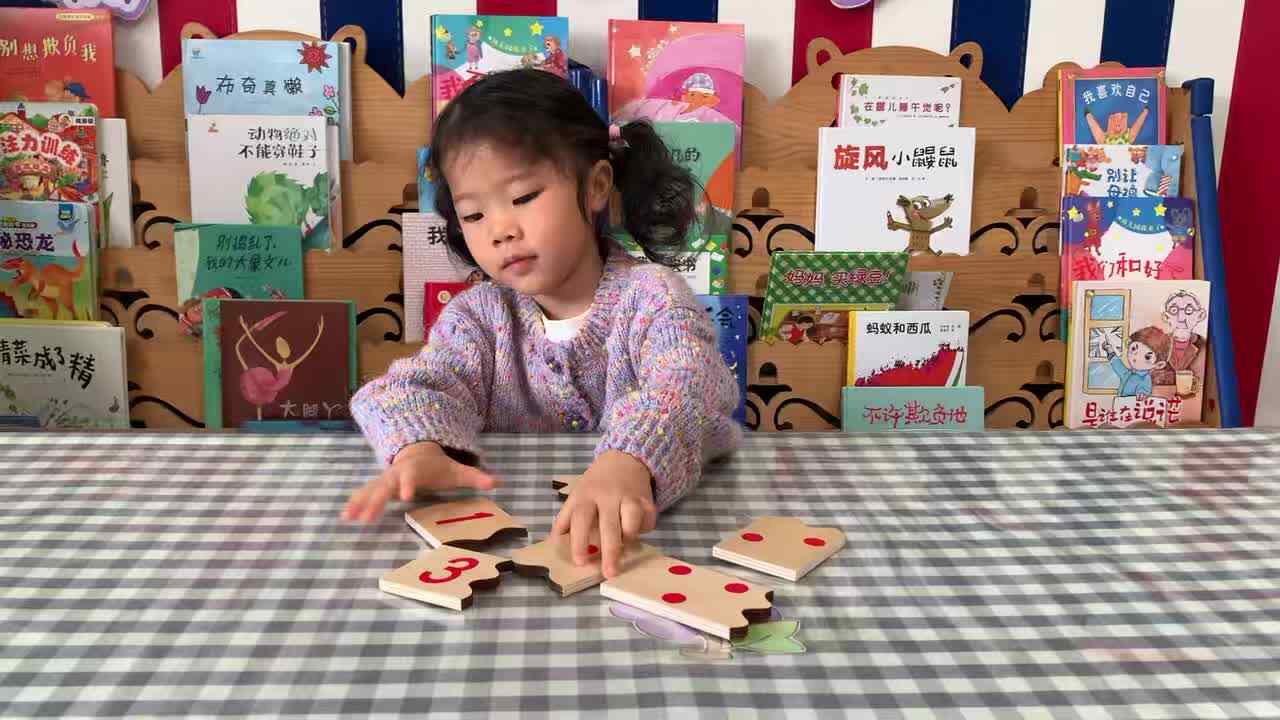 2026年4月22日 谭婼兮逻辑思维《数字找朋友》学校教育教学活动