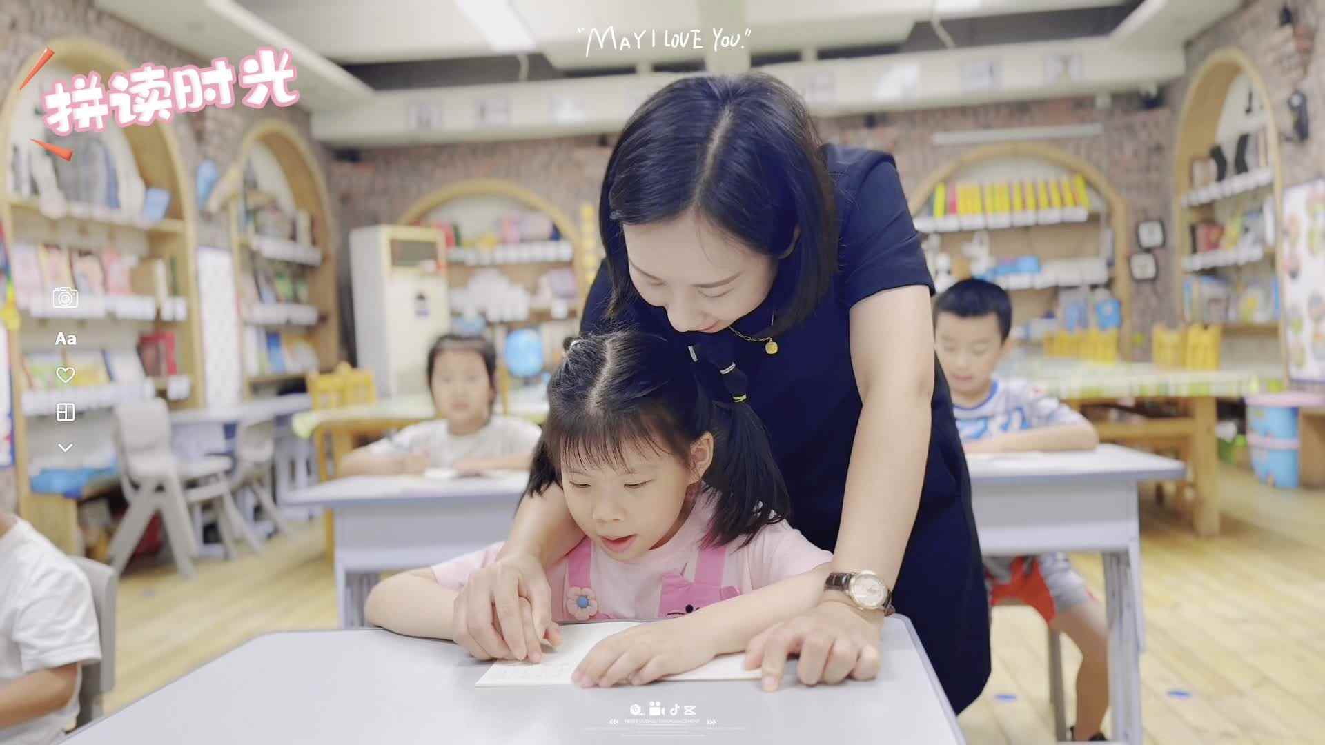 拼读时光