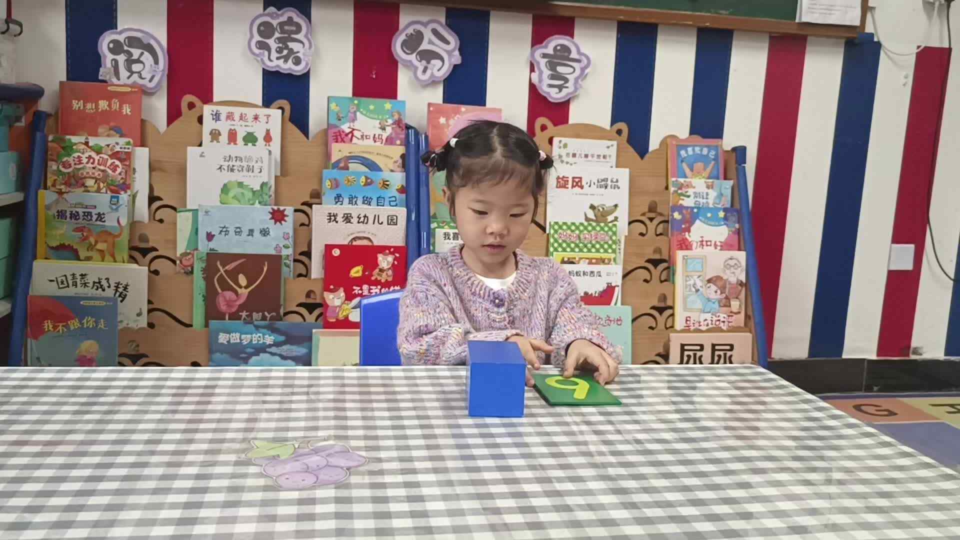 2026.4.21谭婼兮《触摸板》（学校教育活动）